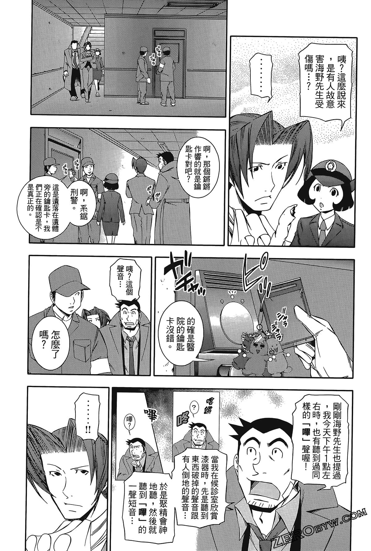 Page 172
