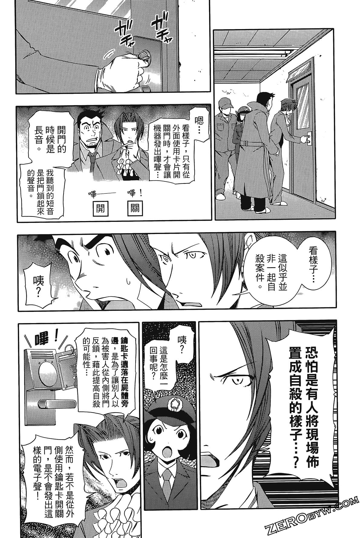 Page 173