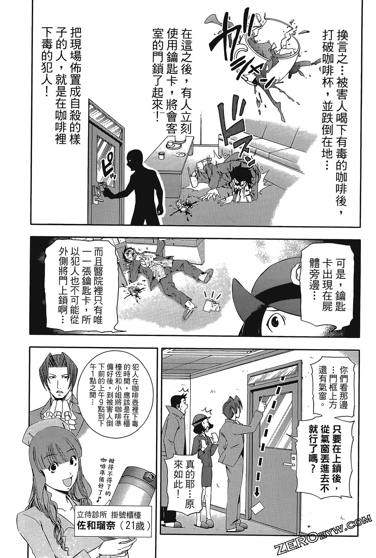 Page 174