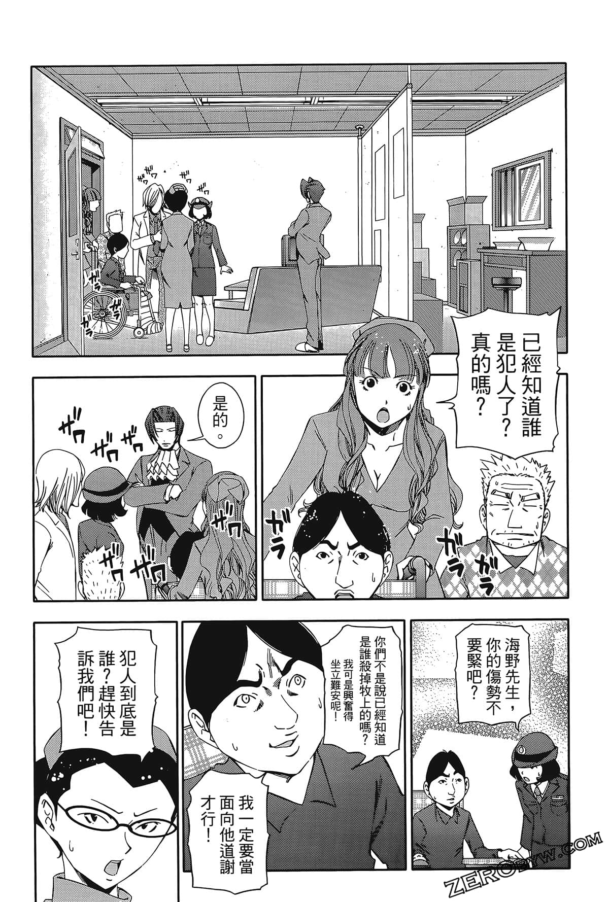 Page 179