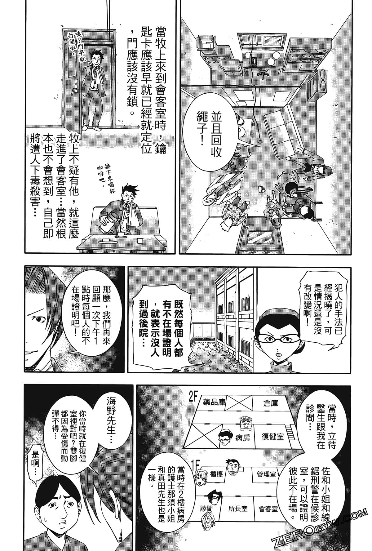 Page 184