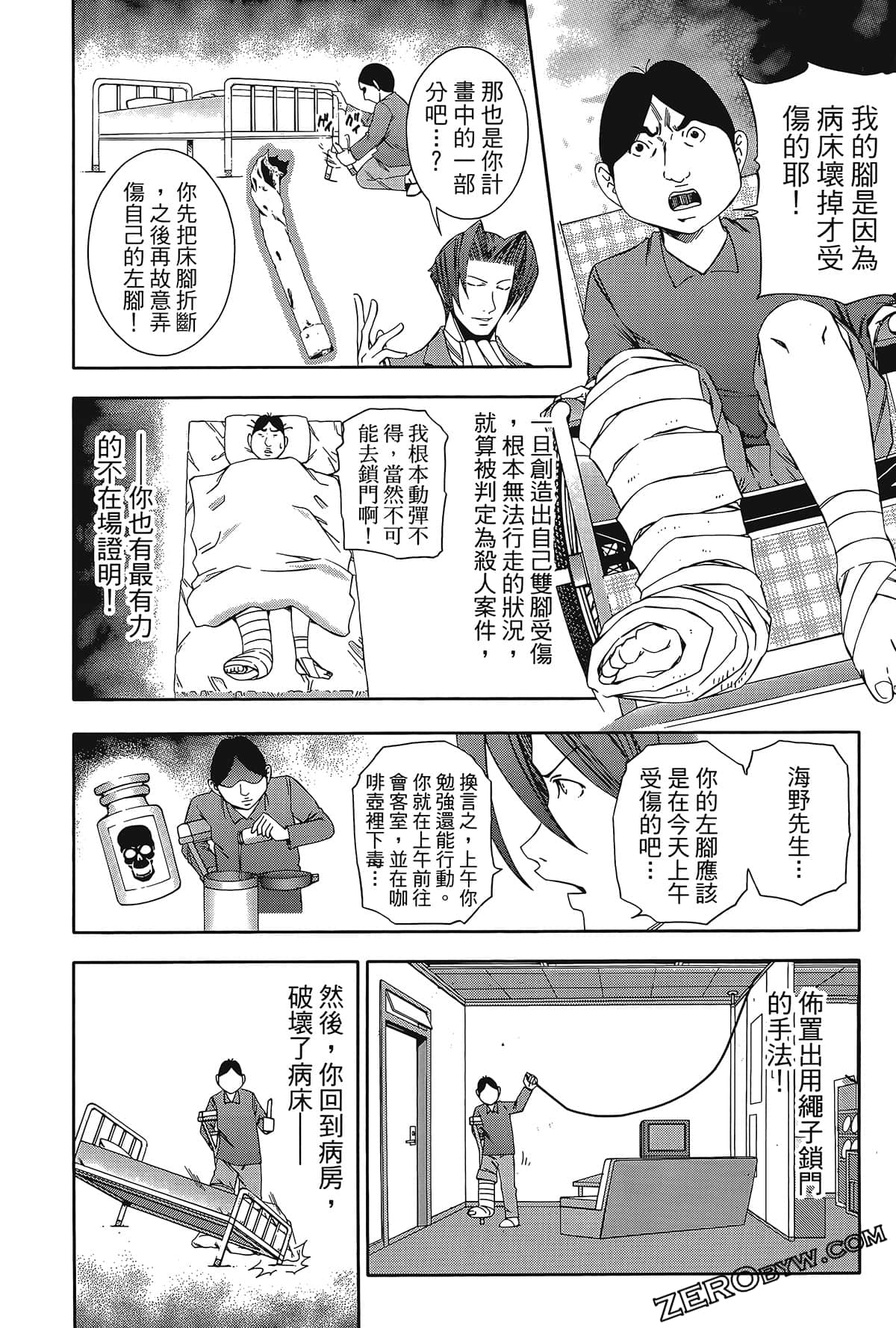 Page 187