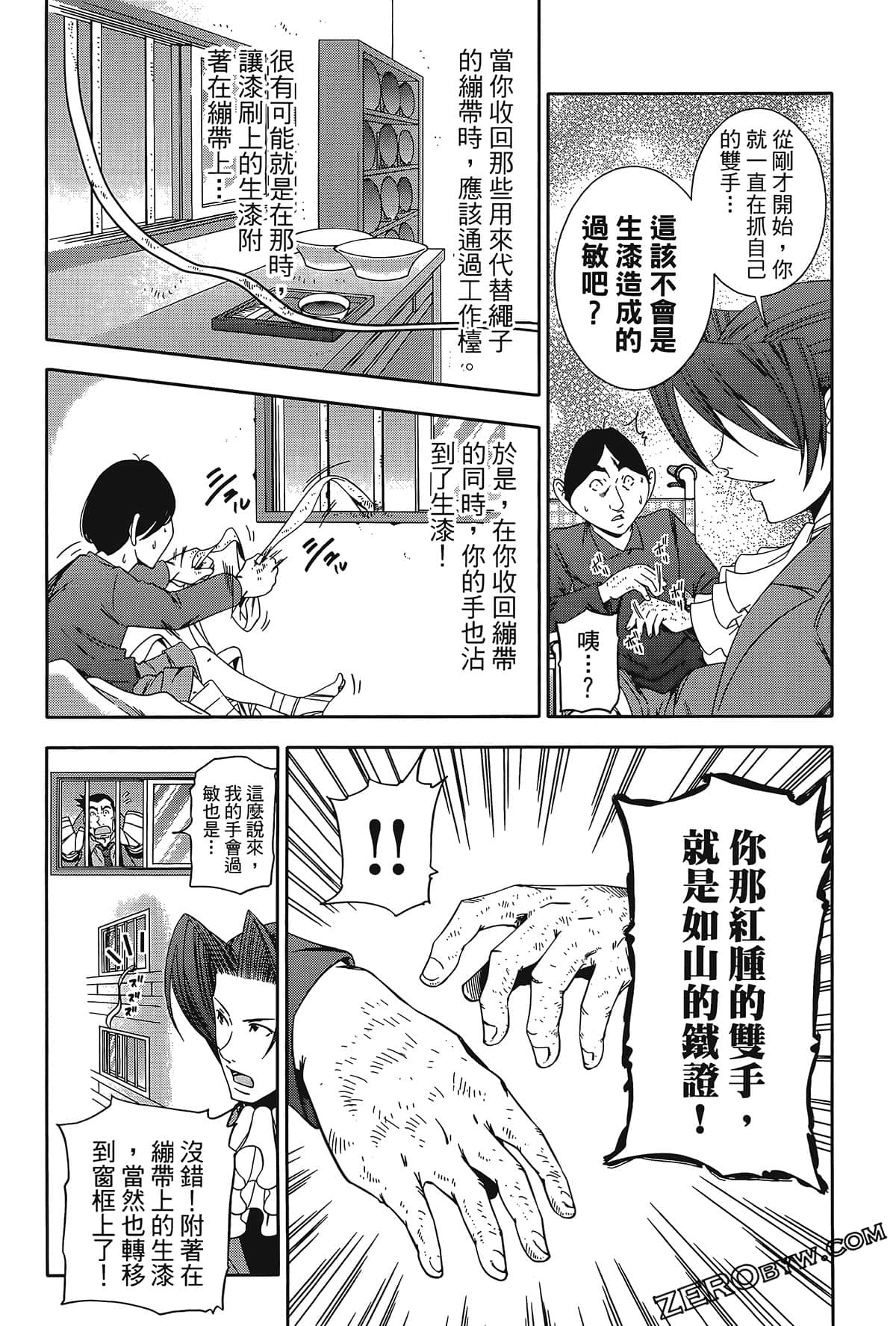 Page 191