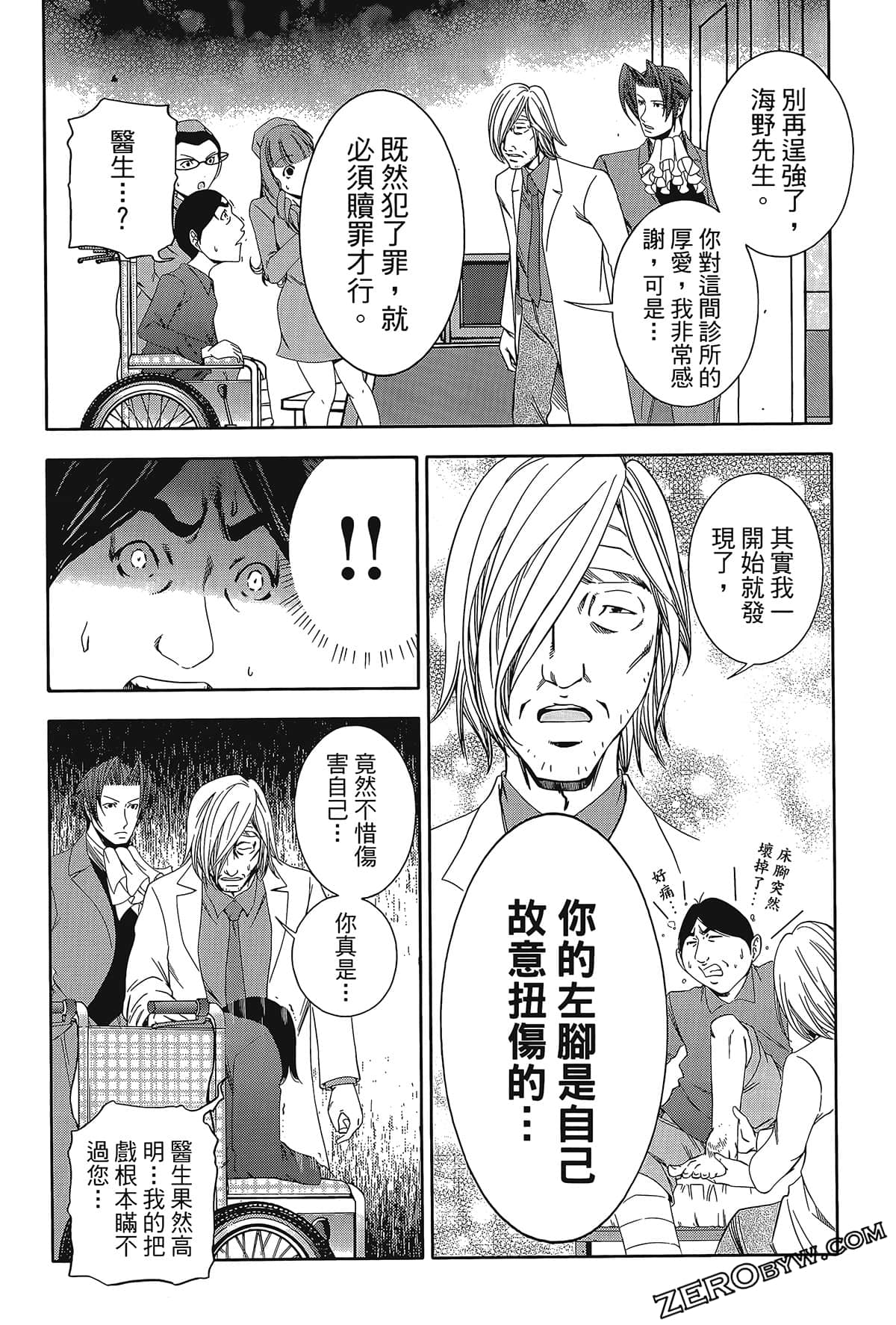 Page 193