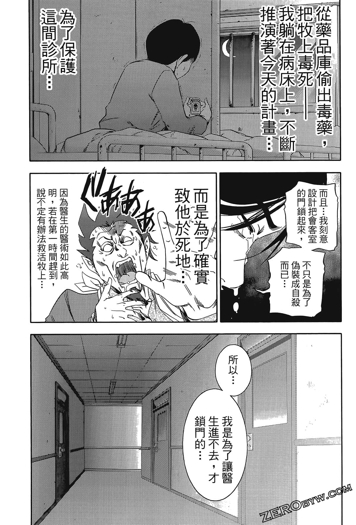 Page 194