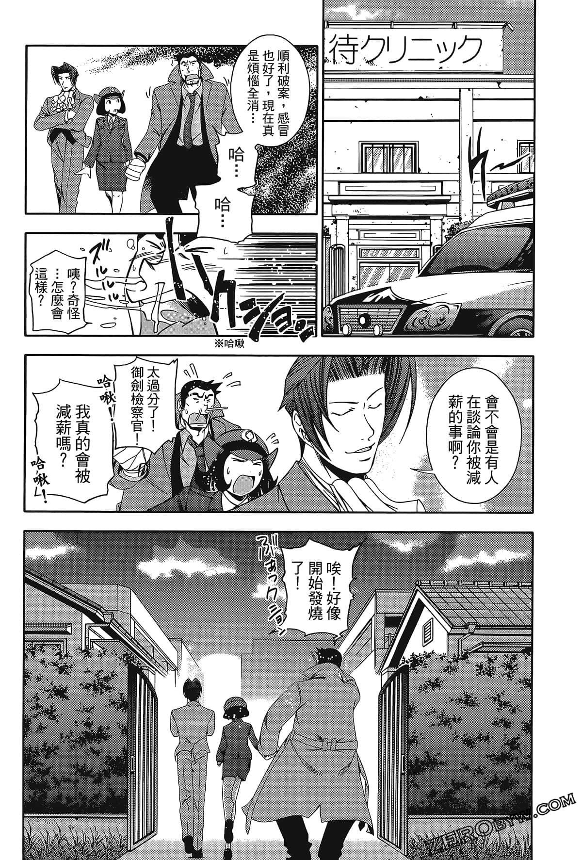 Page 195