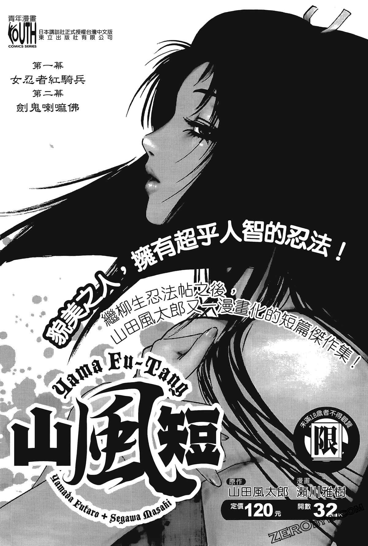 Page 197