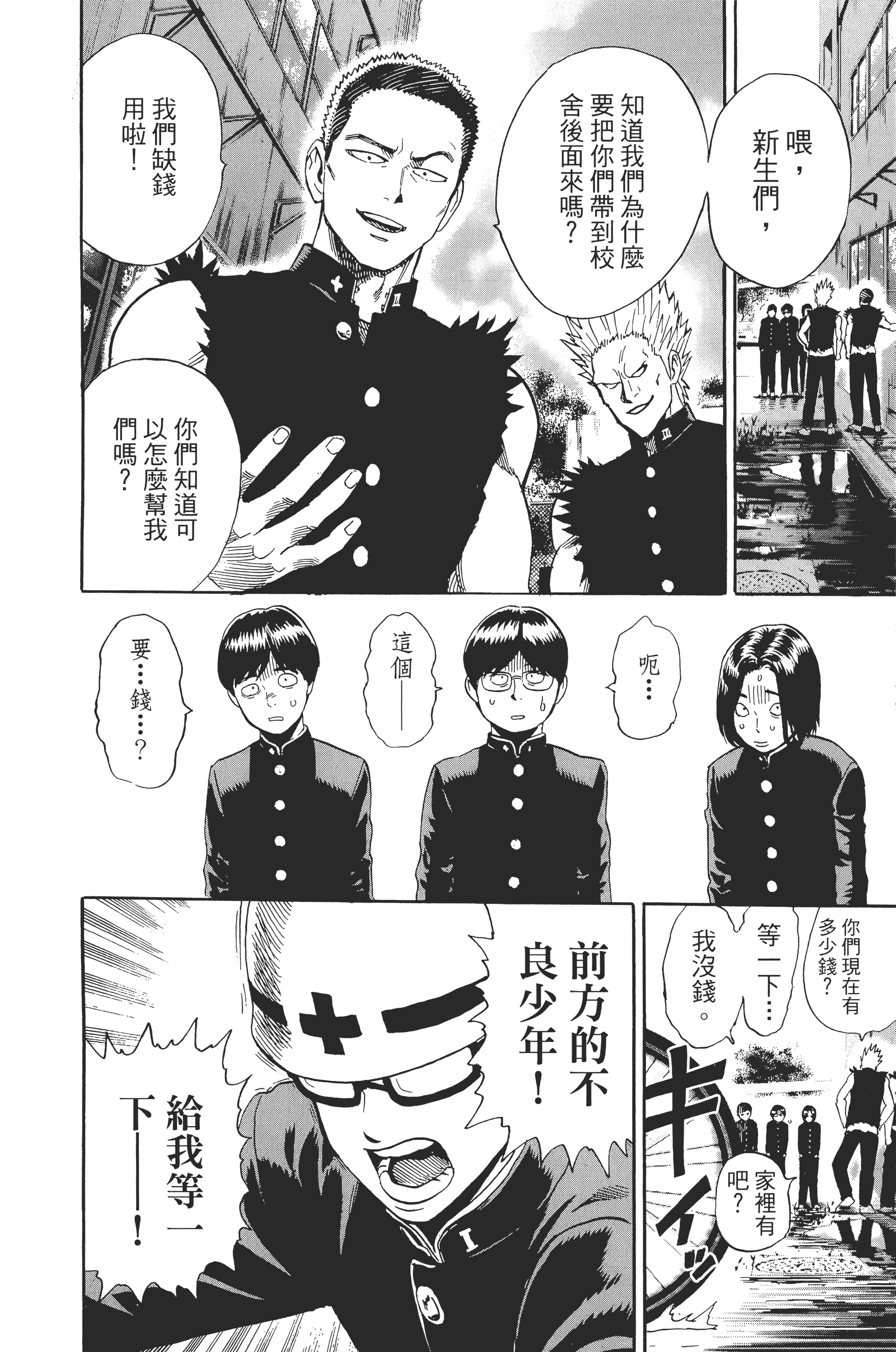 Page 181