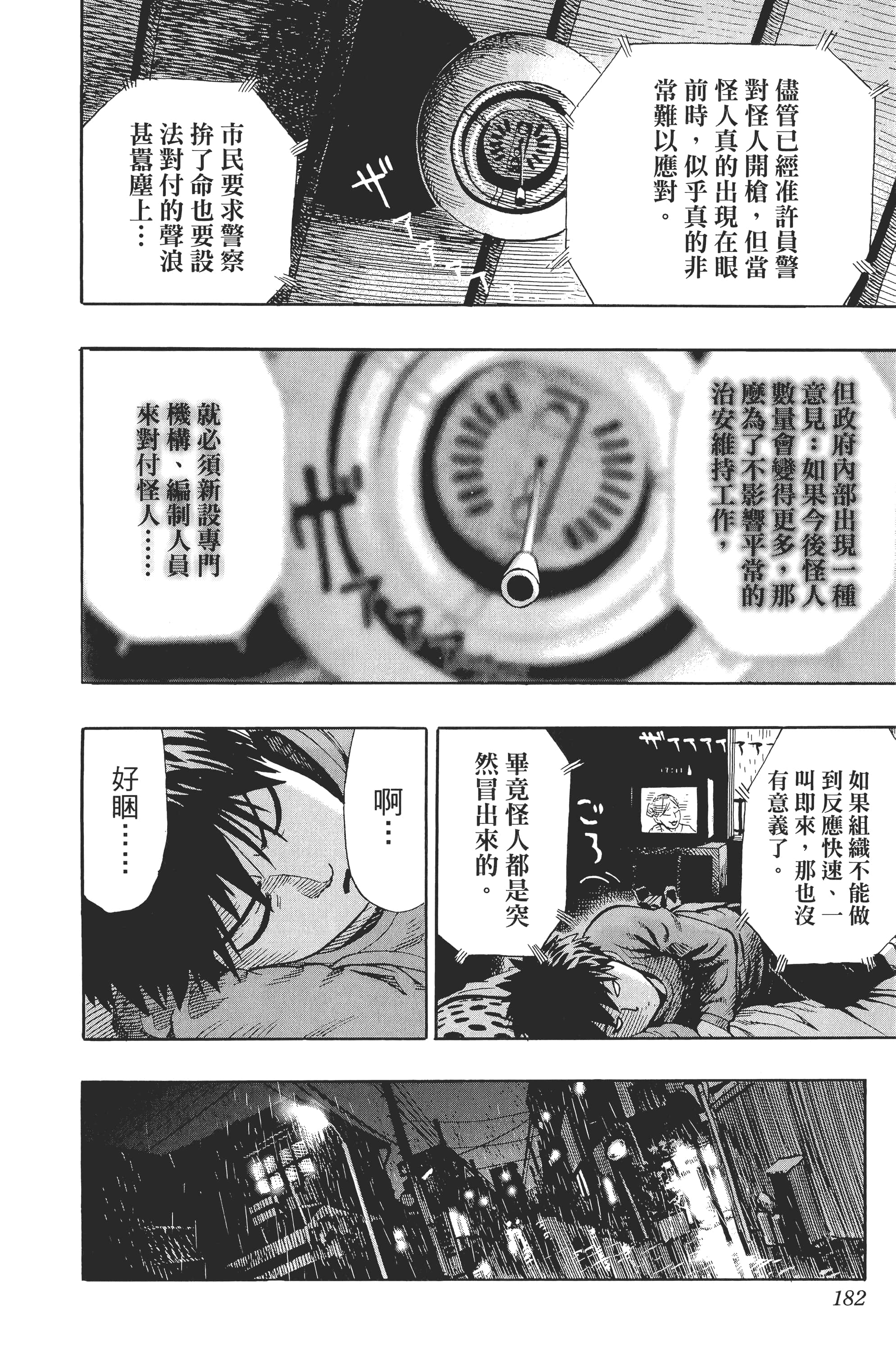 Page 185