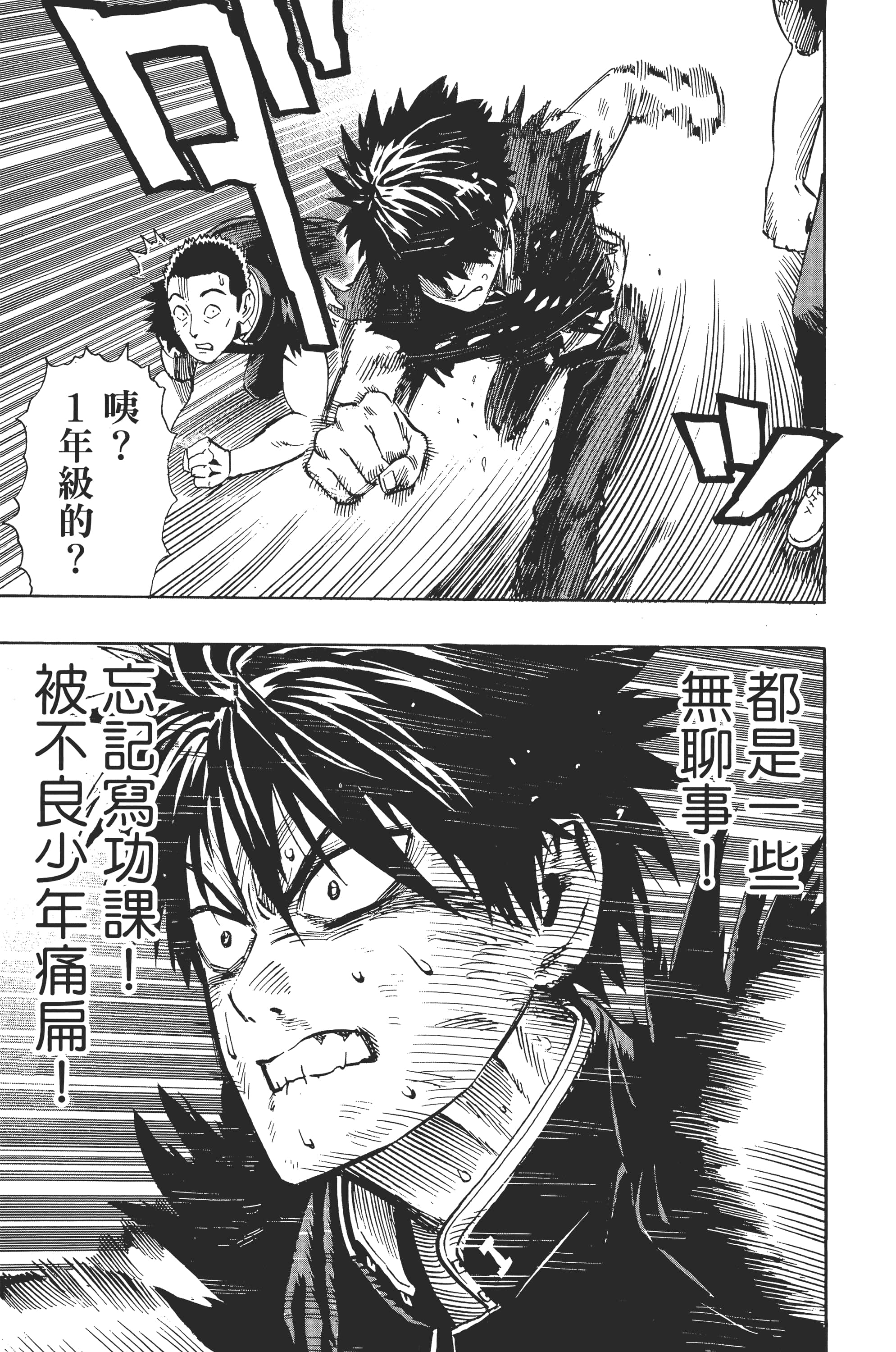 Page 194