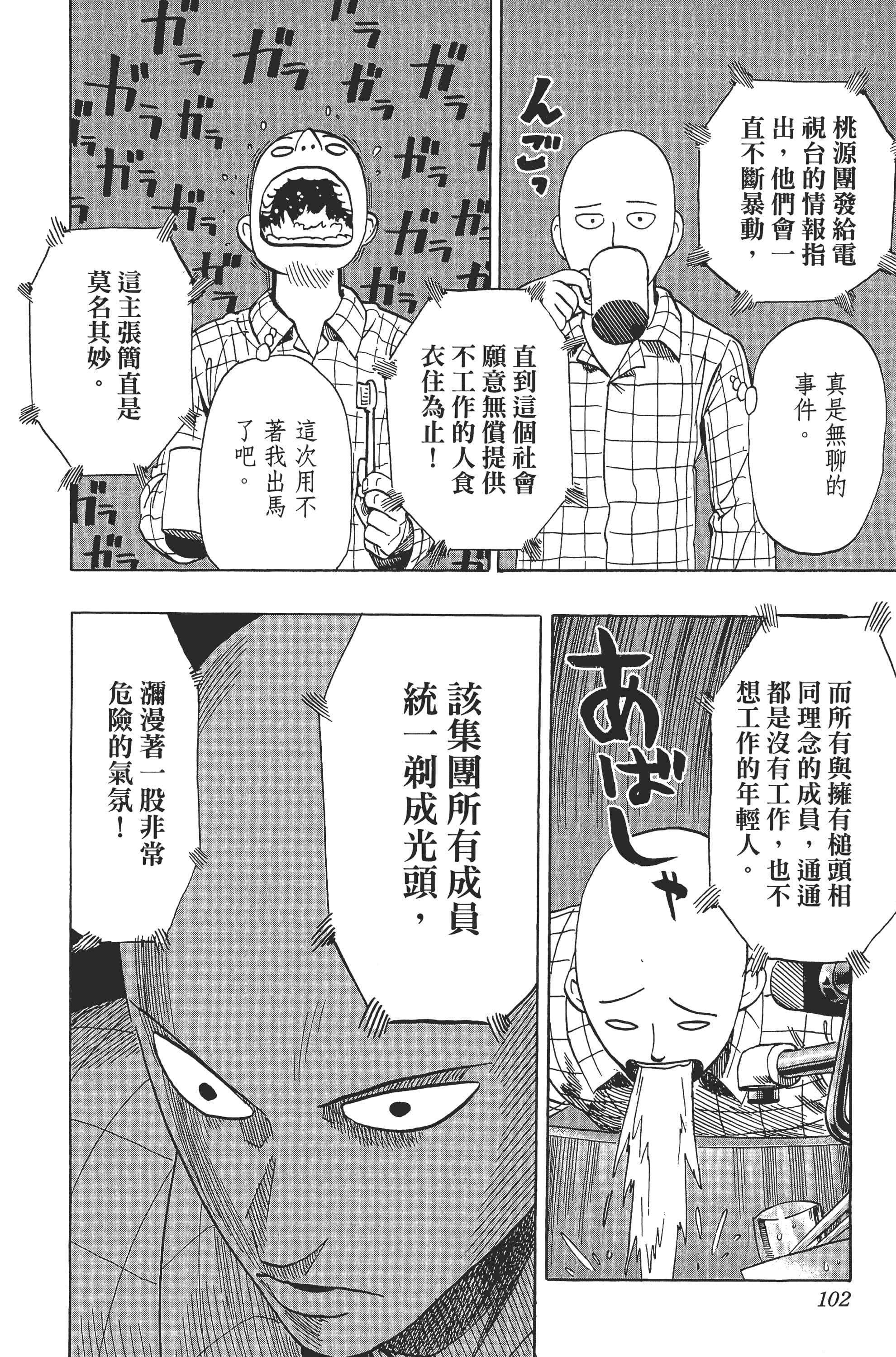Page 105