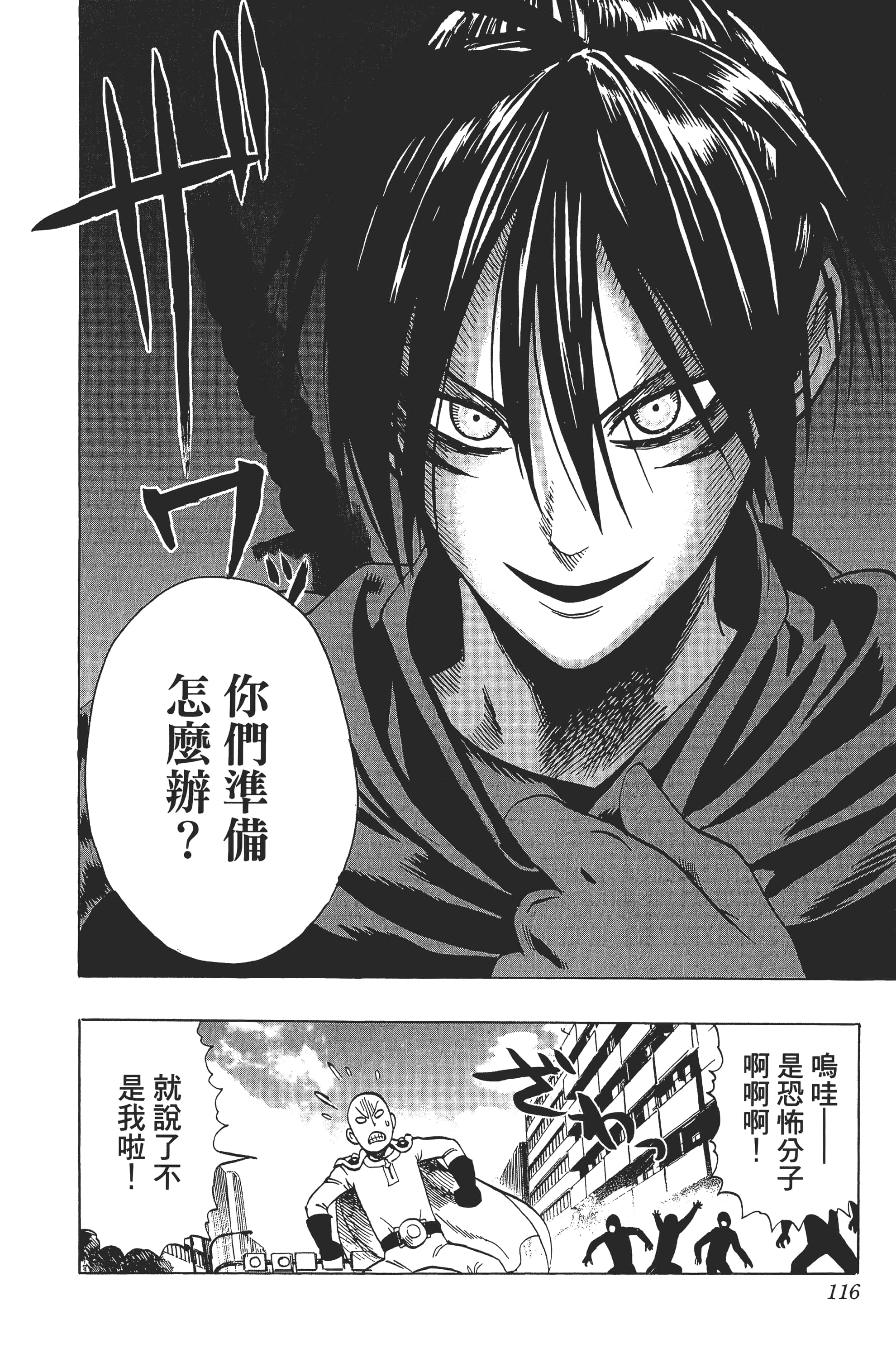 Page 119