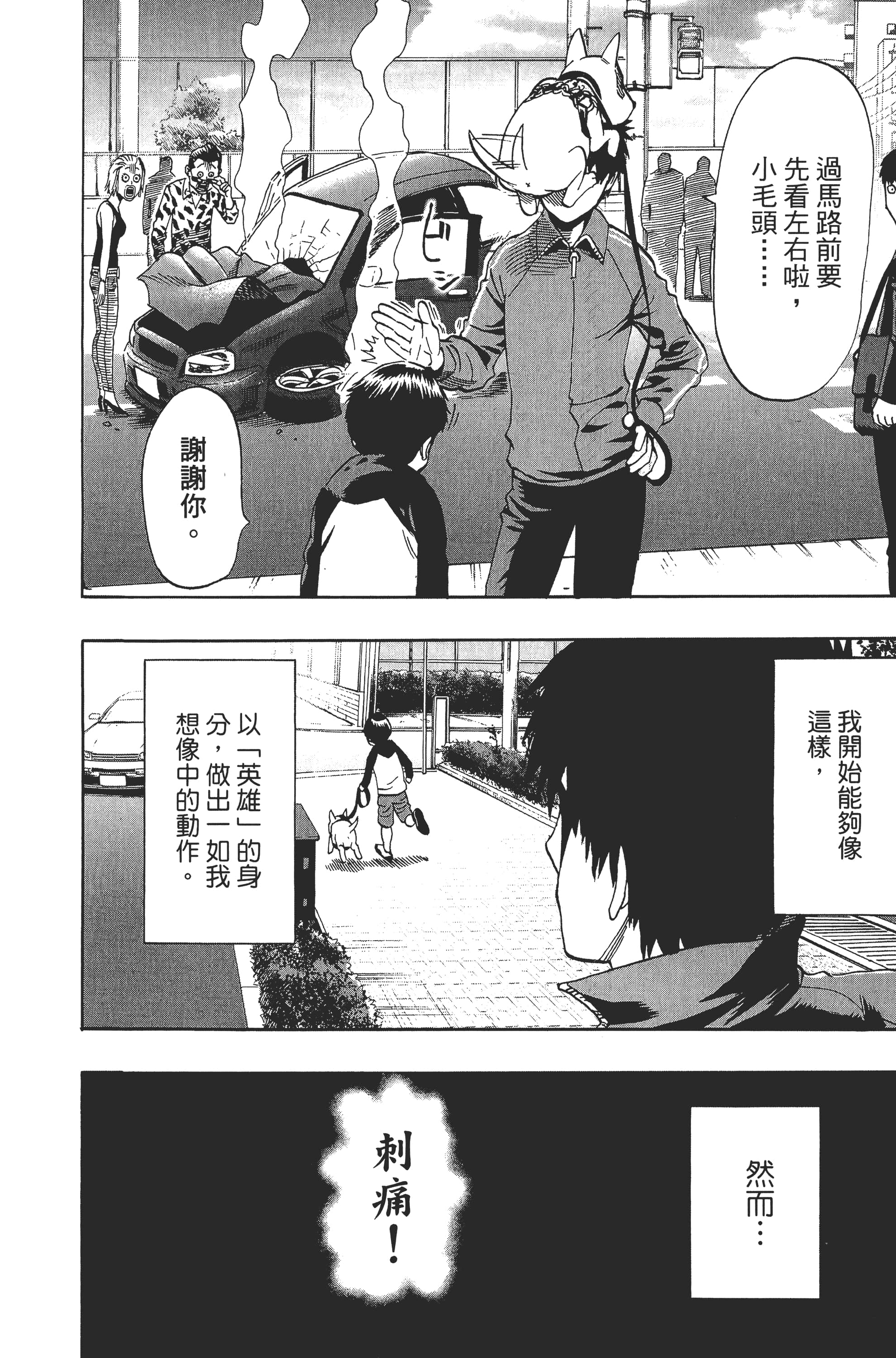 Page 195