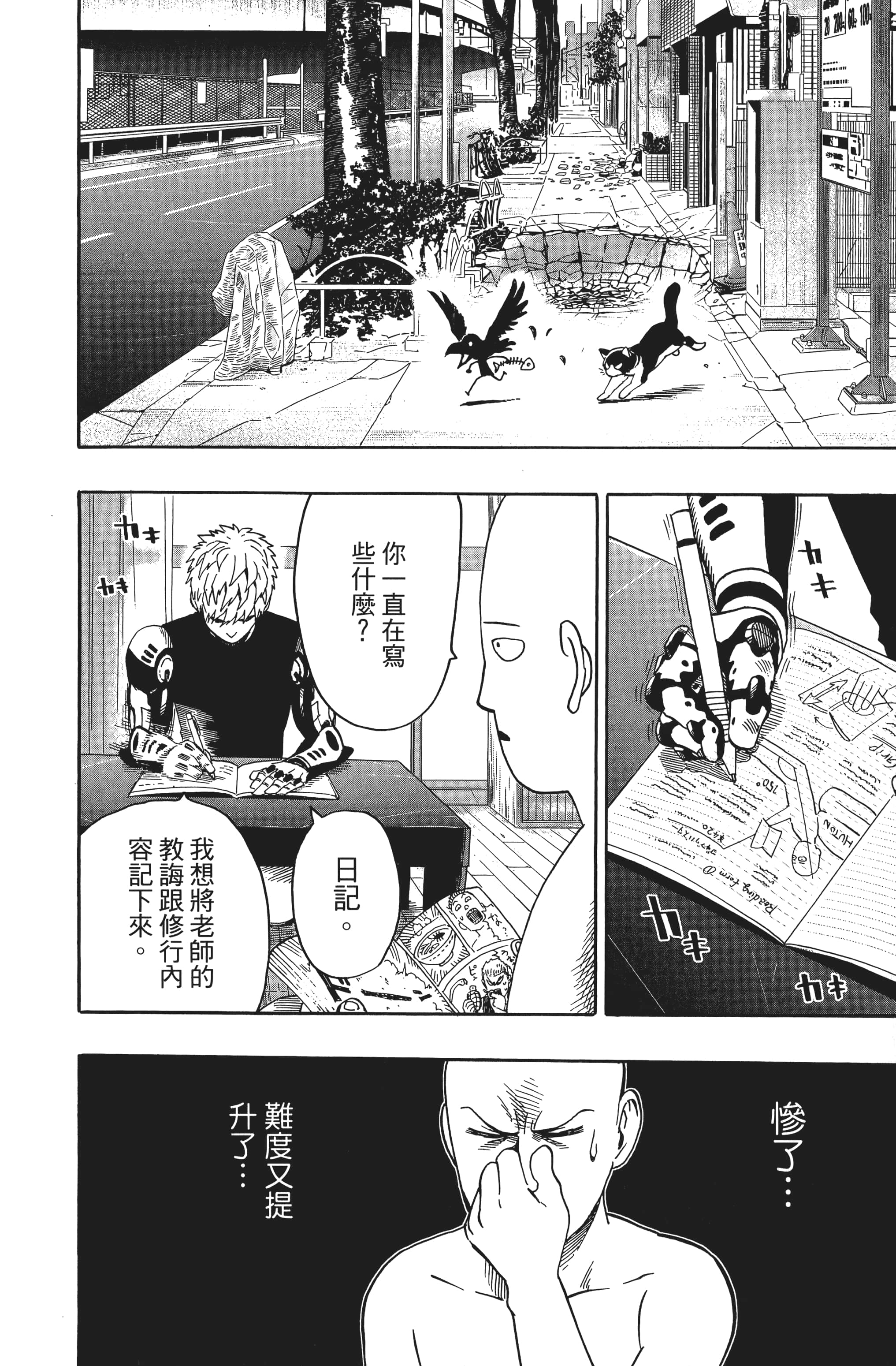 Page 71