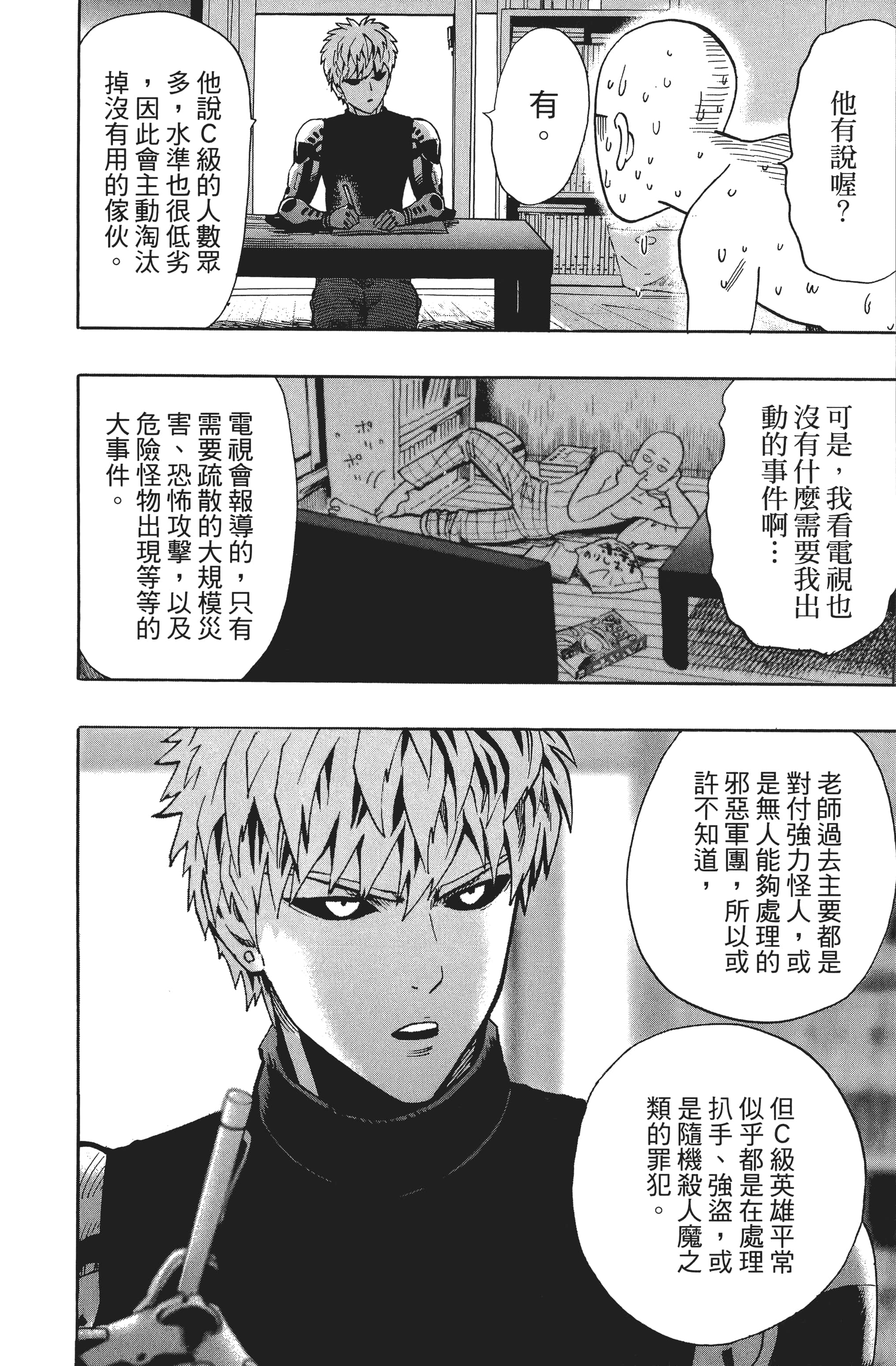 Page 77