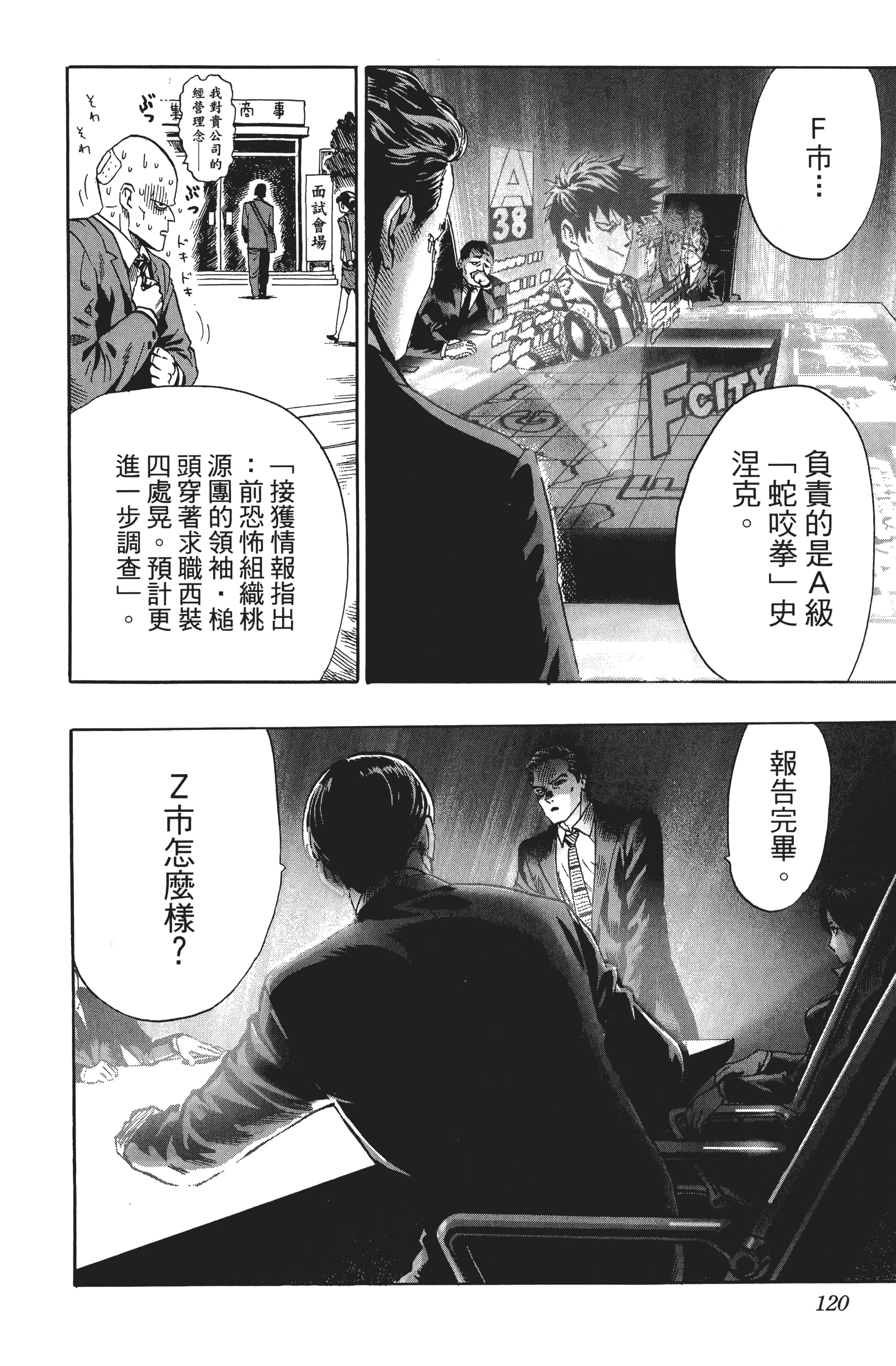 Page 123