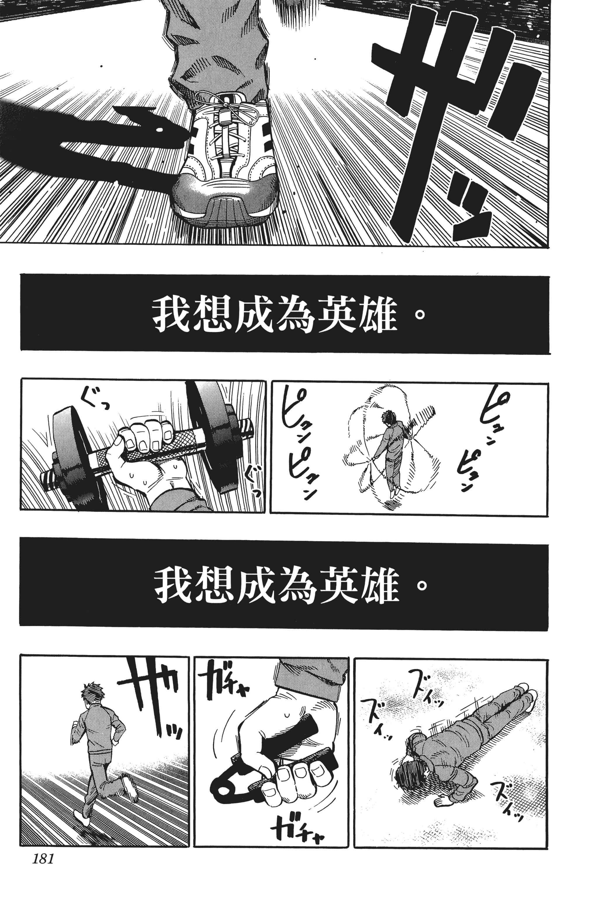 Page 184
