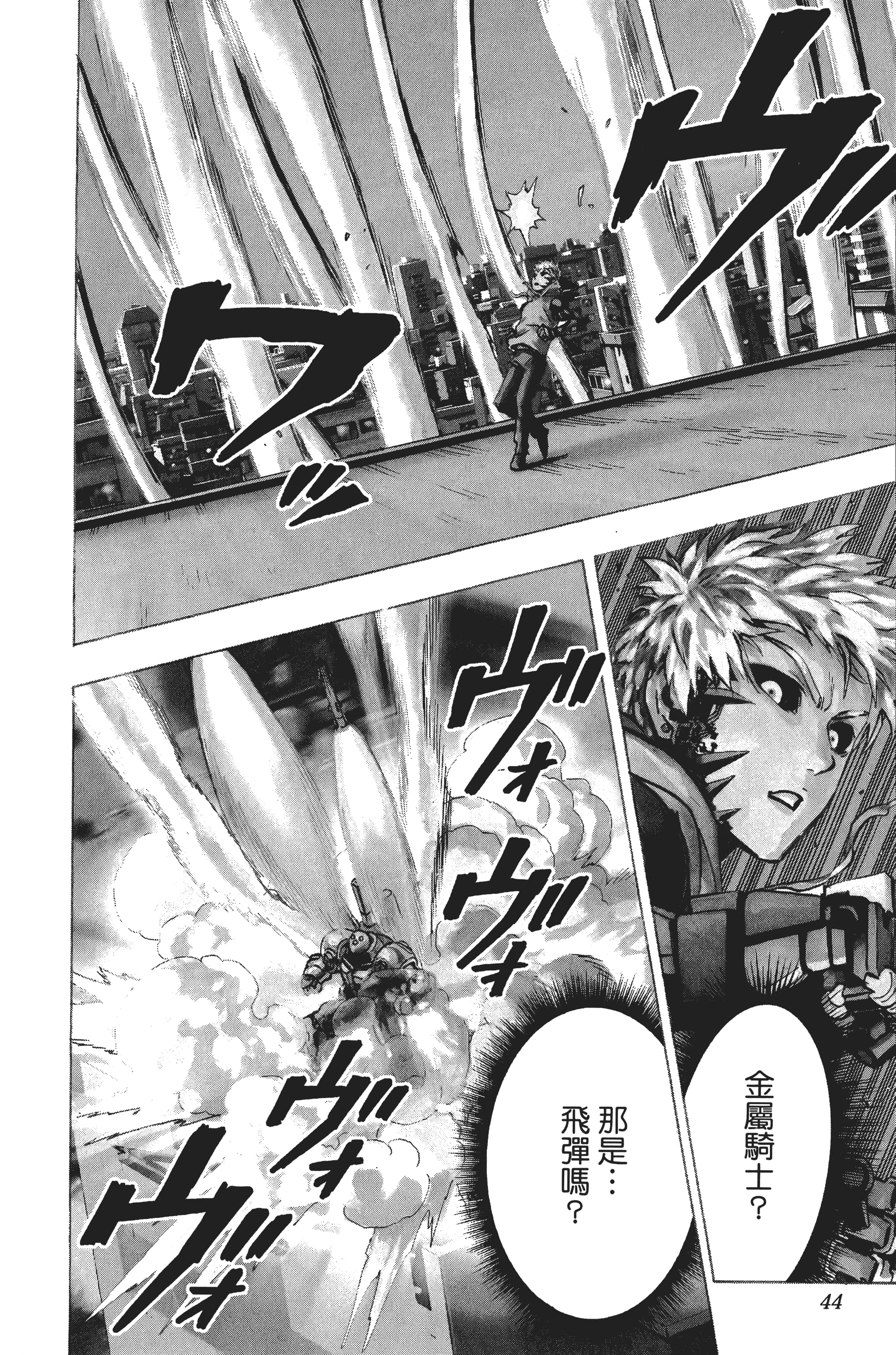 Page 45