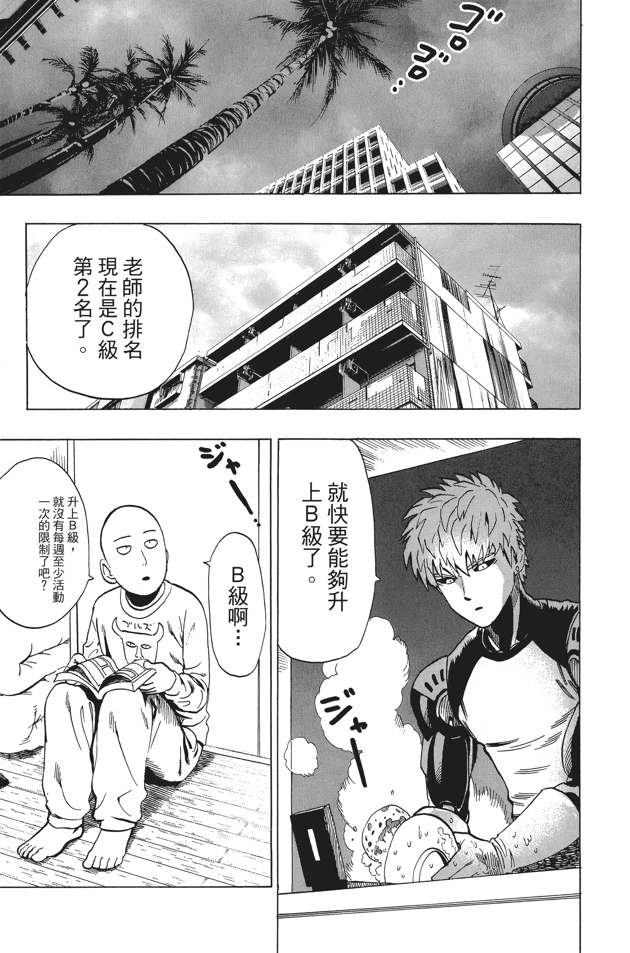 Page 144