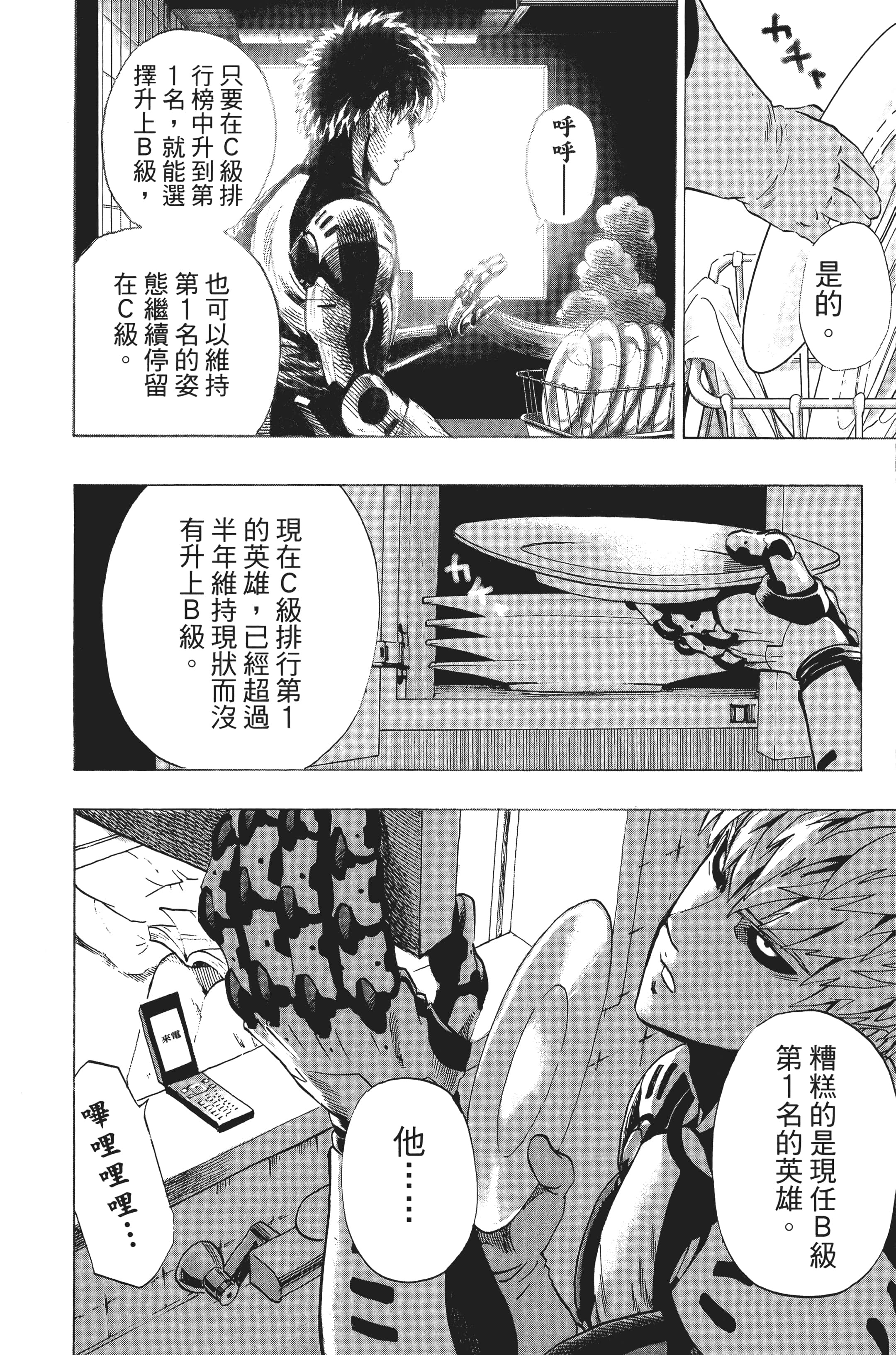 Page 145