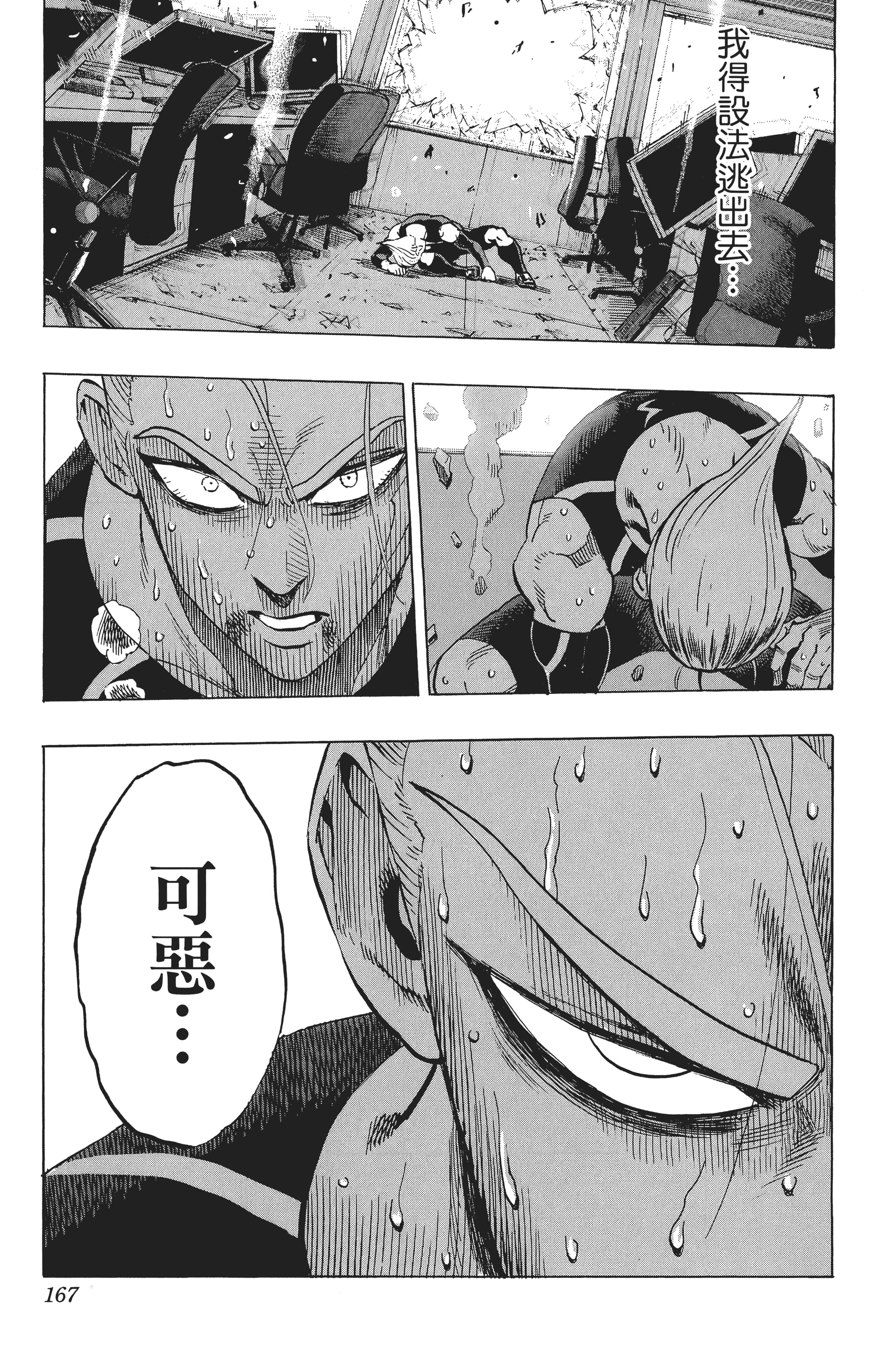 Page 168