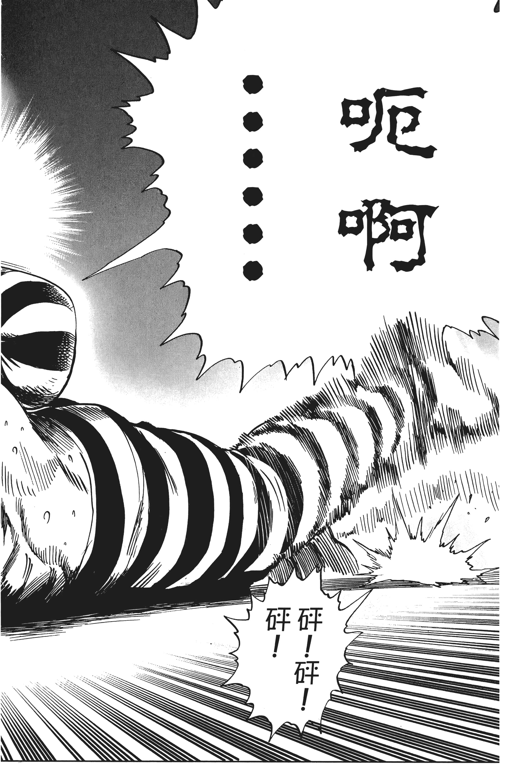 Page 193
