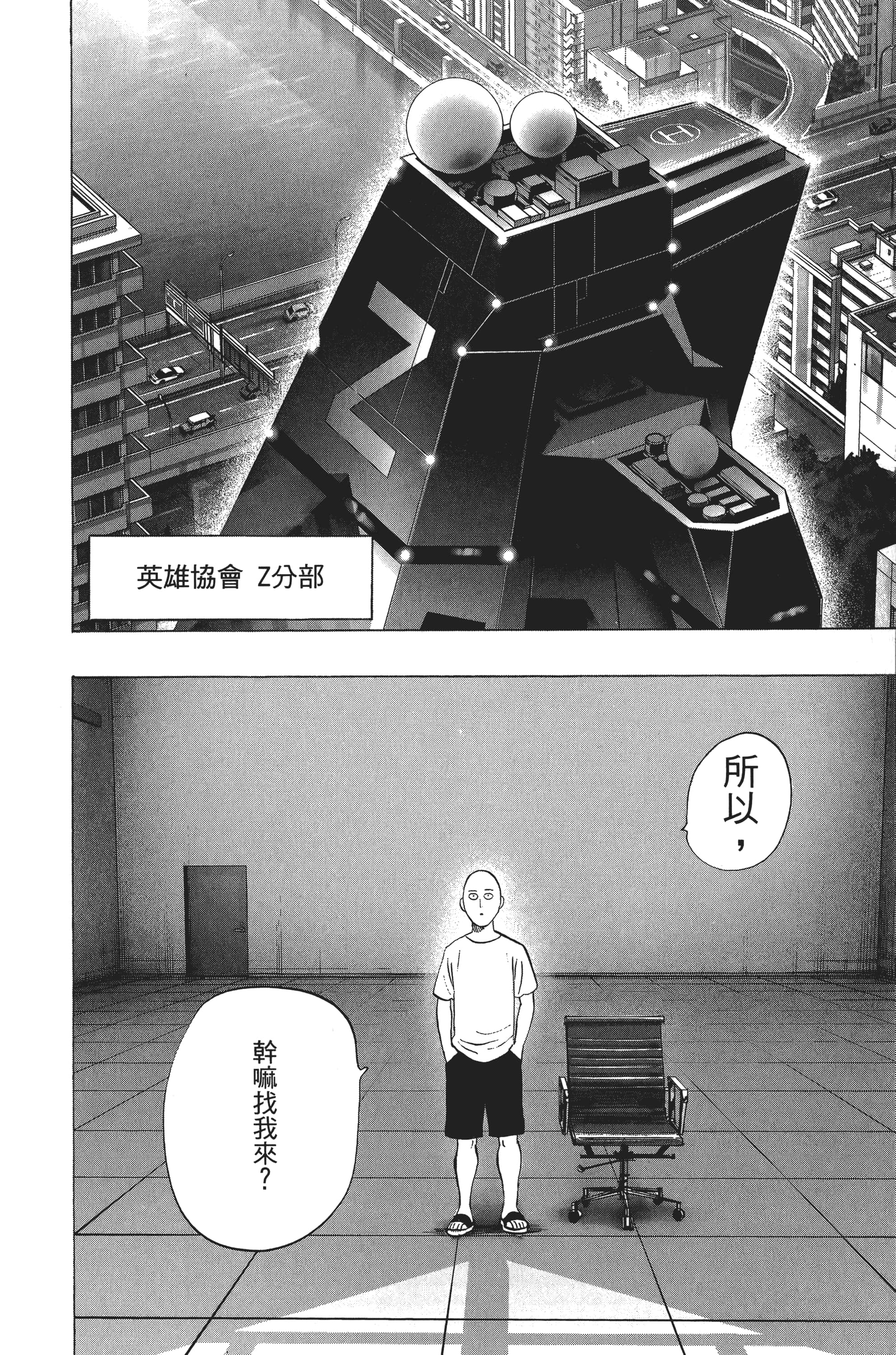 Page 171