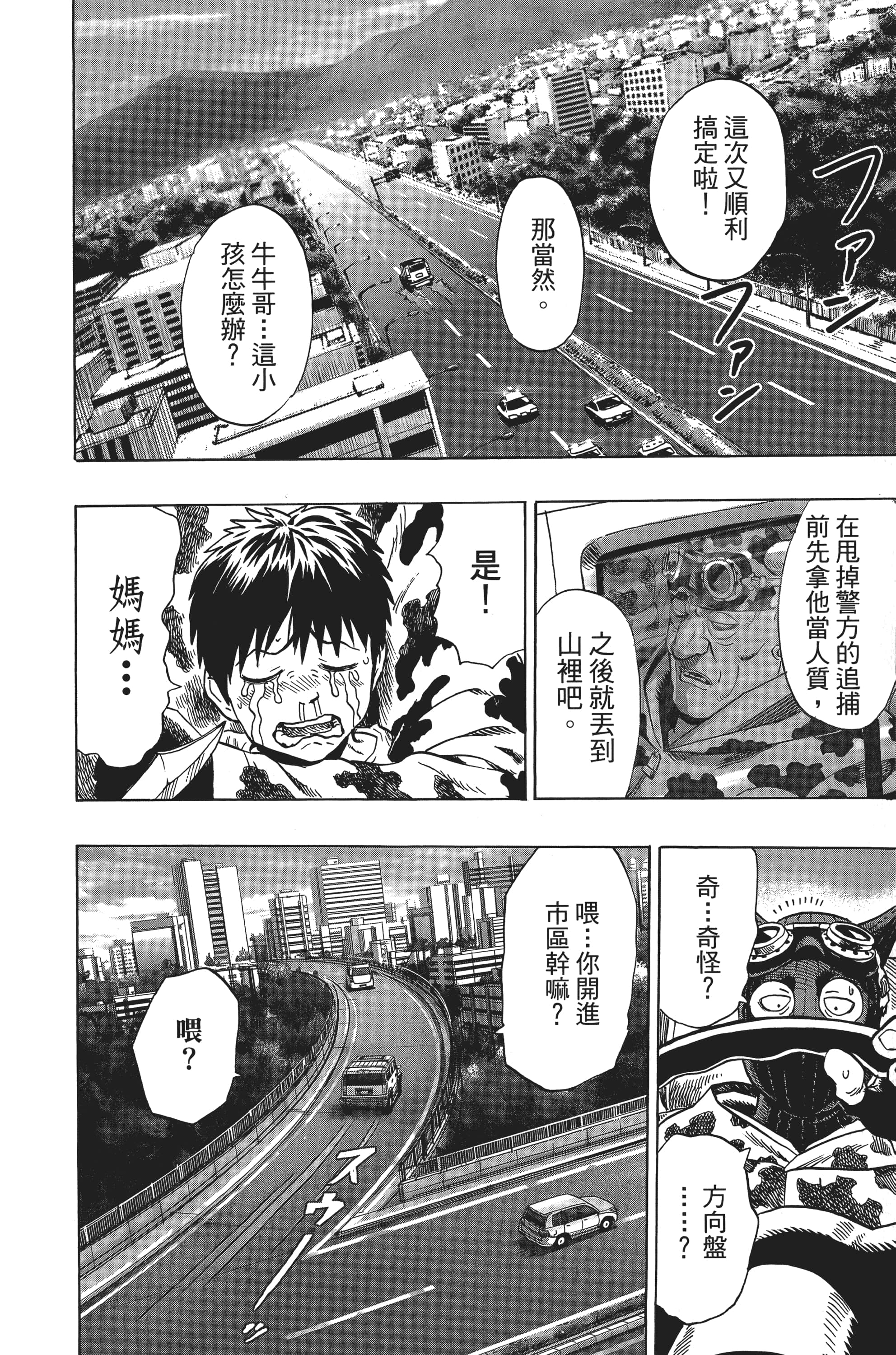 Page 201