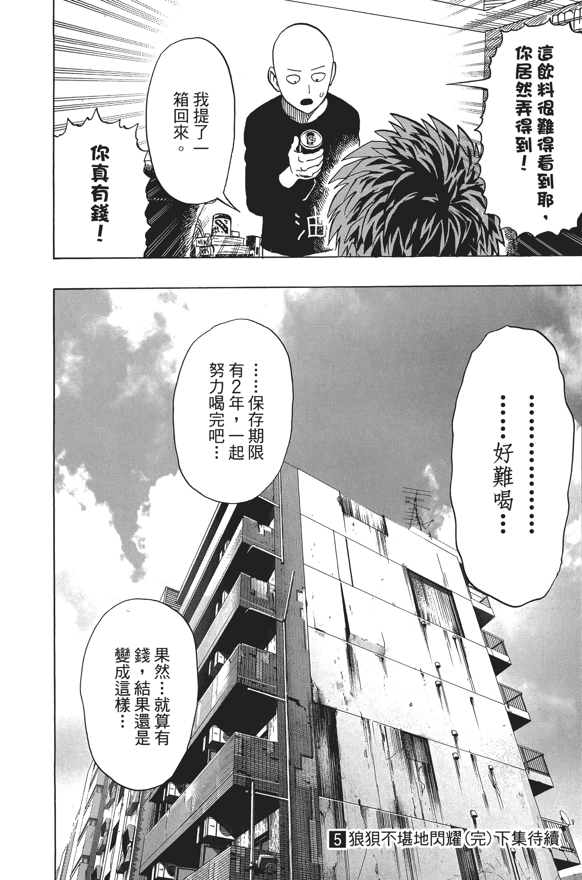 Page 209