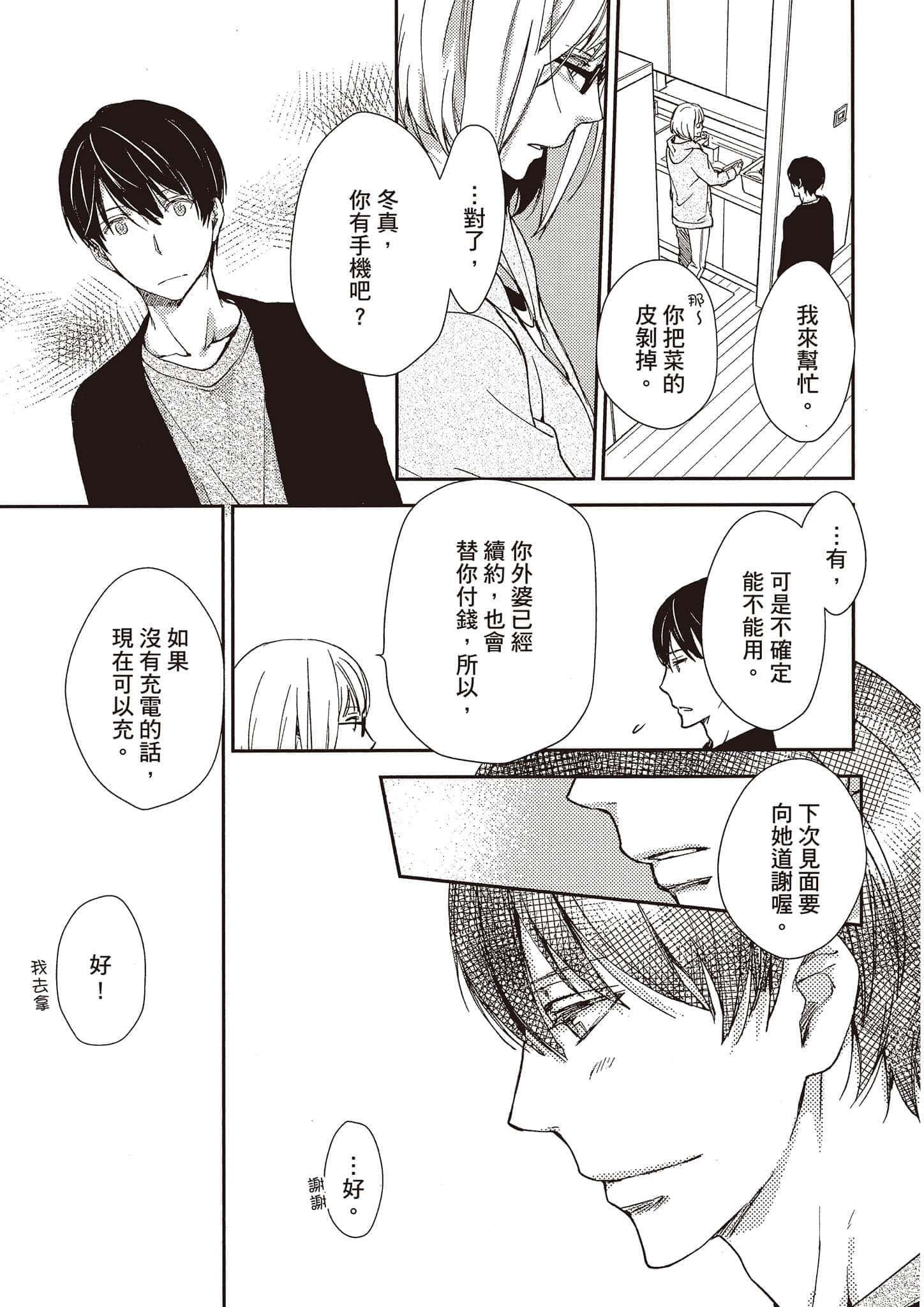 Page 74