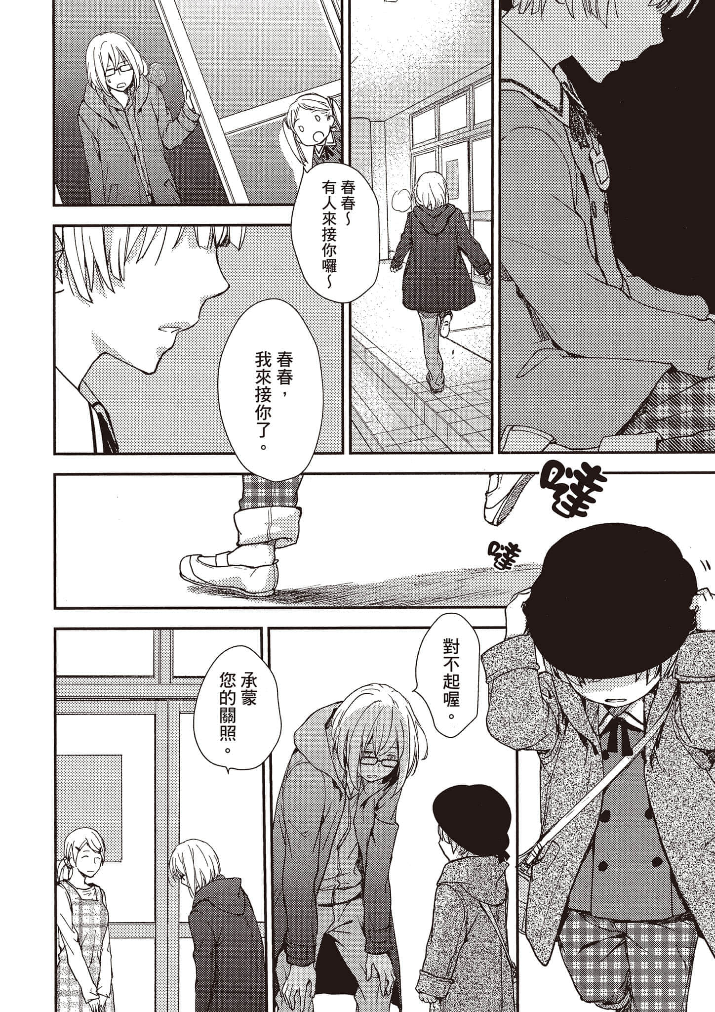 Page 103