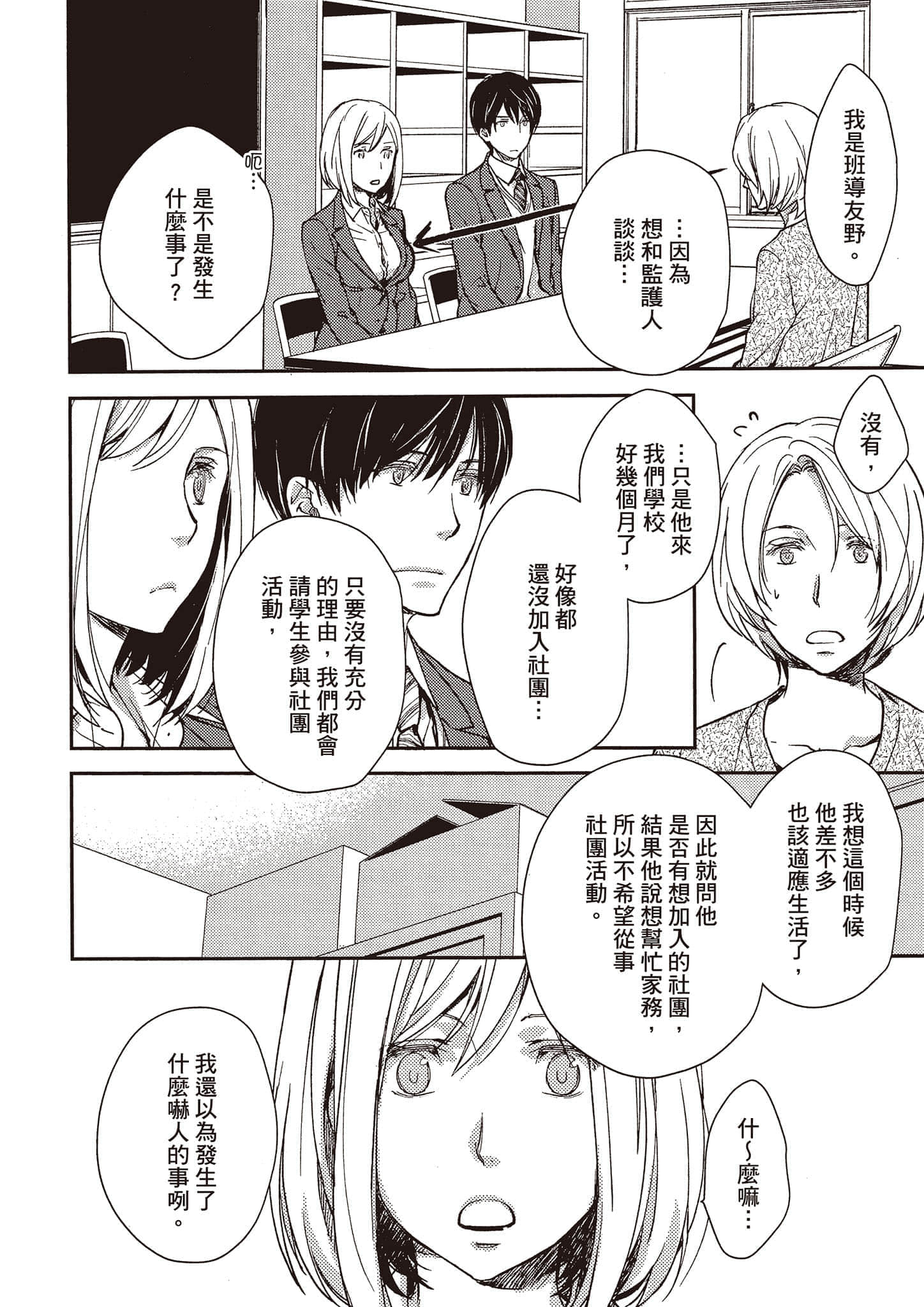 Page 115