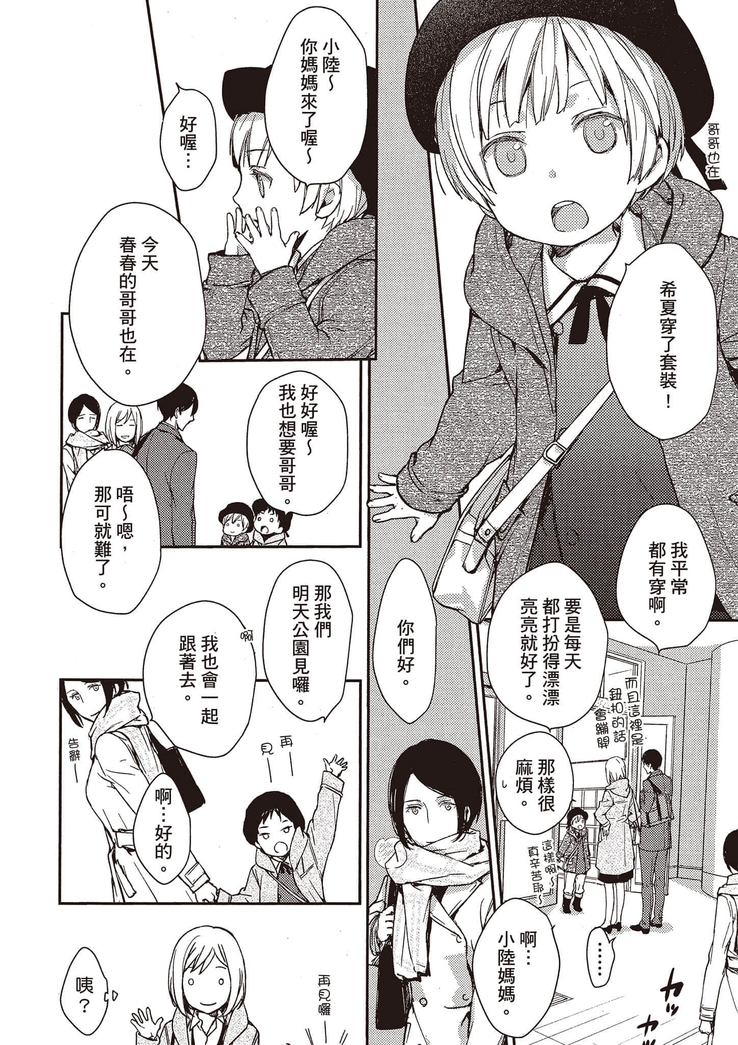 Page 121