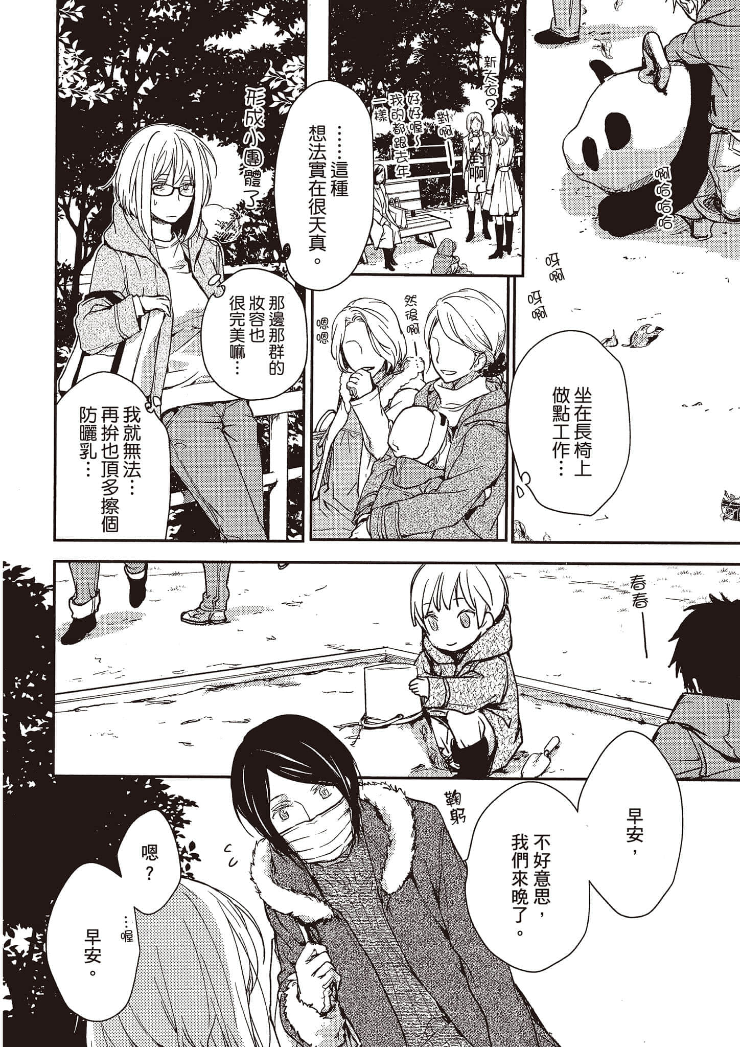 Page 123