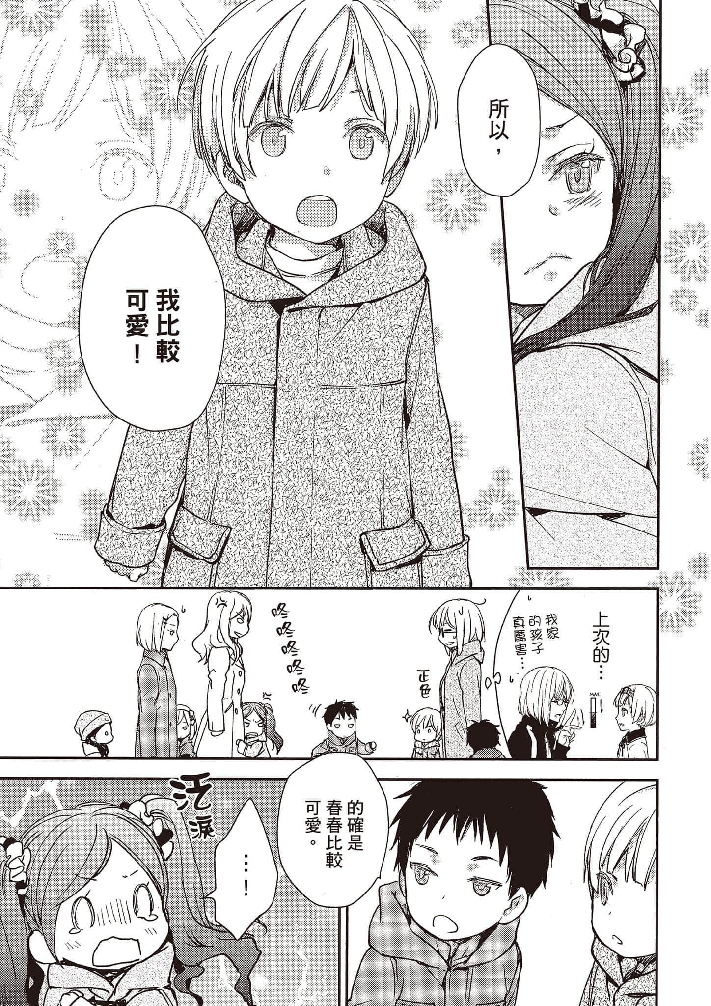 Page 132