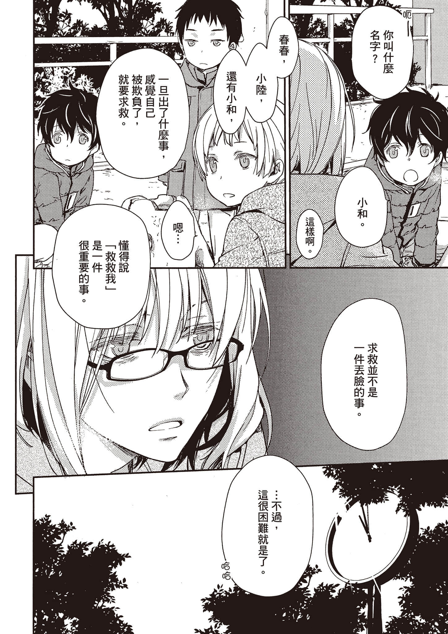 Page 135
