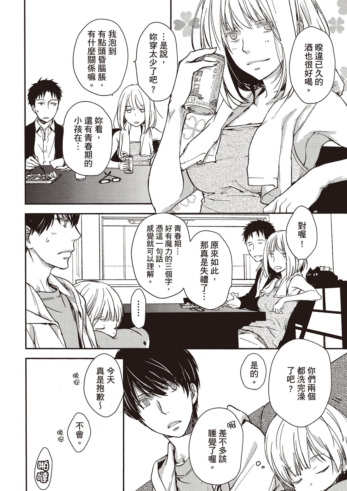 Page 149