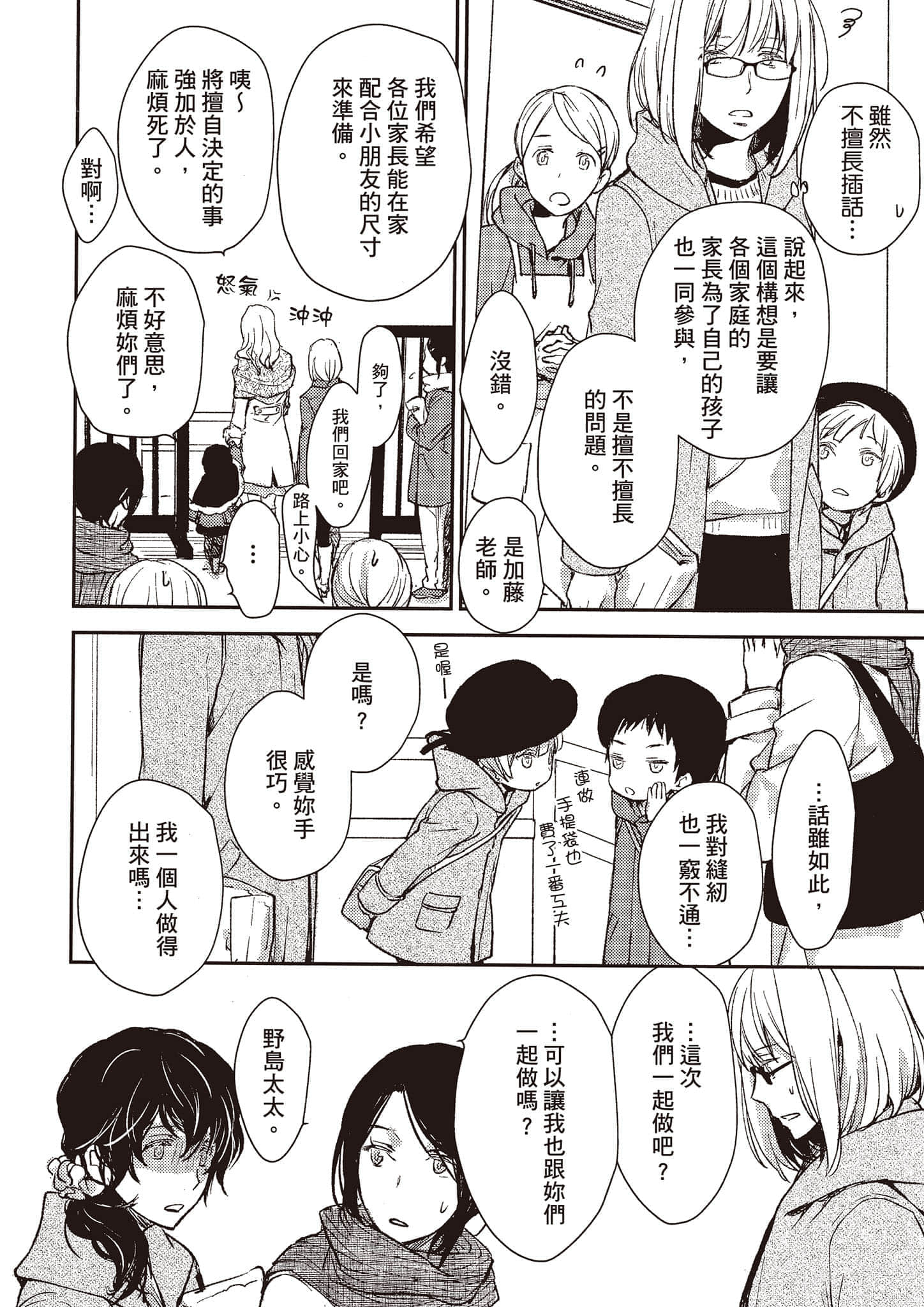 Page 155