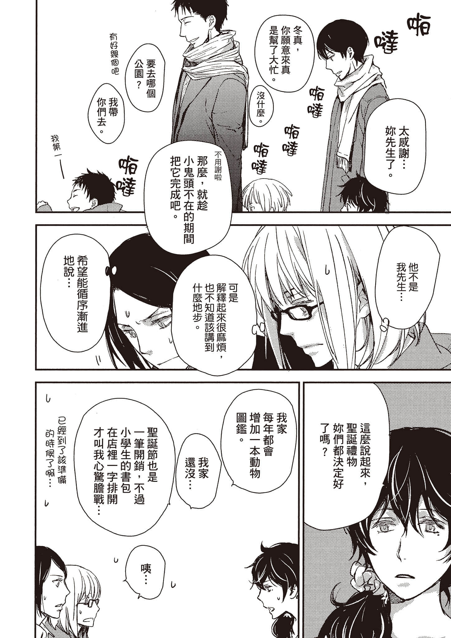Page 159