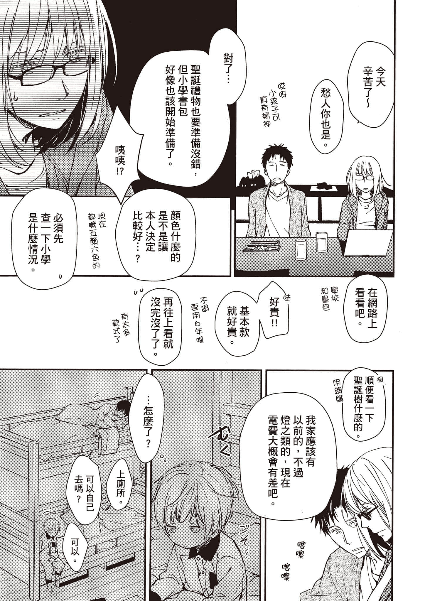 Page 164