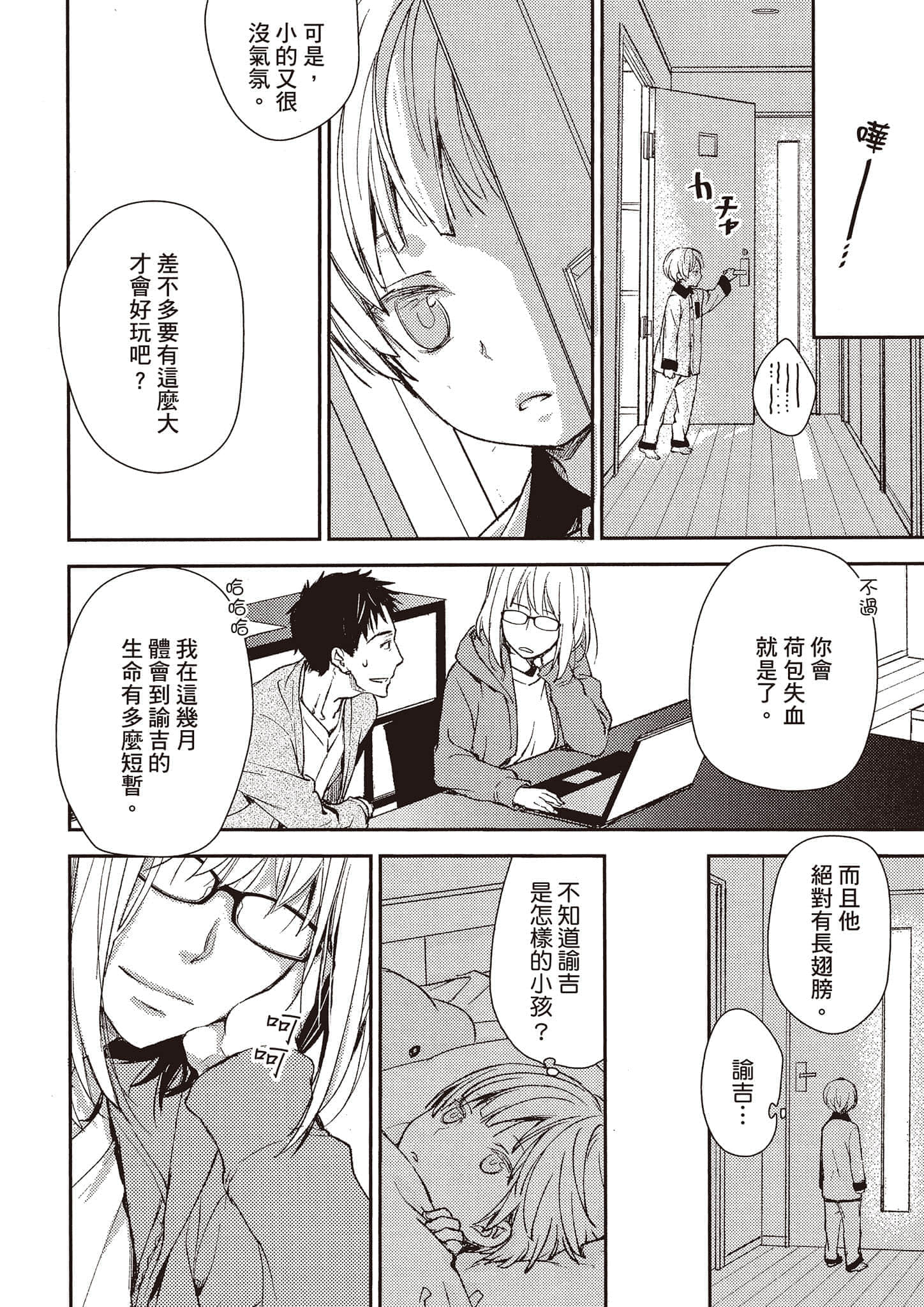 Page 165