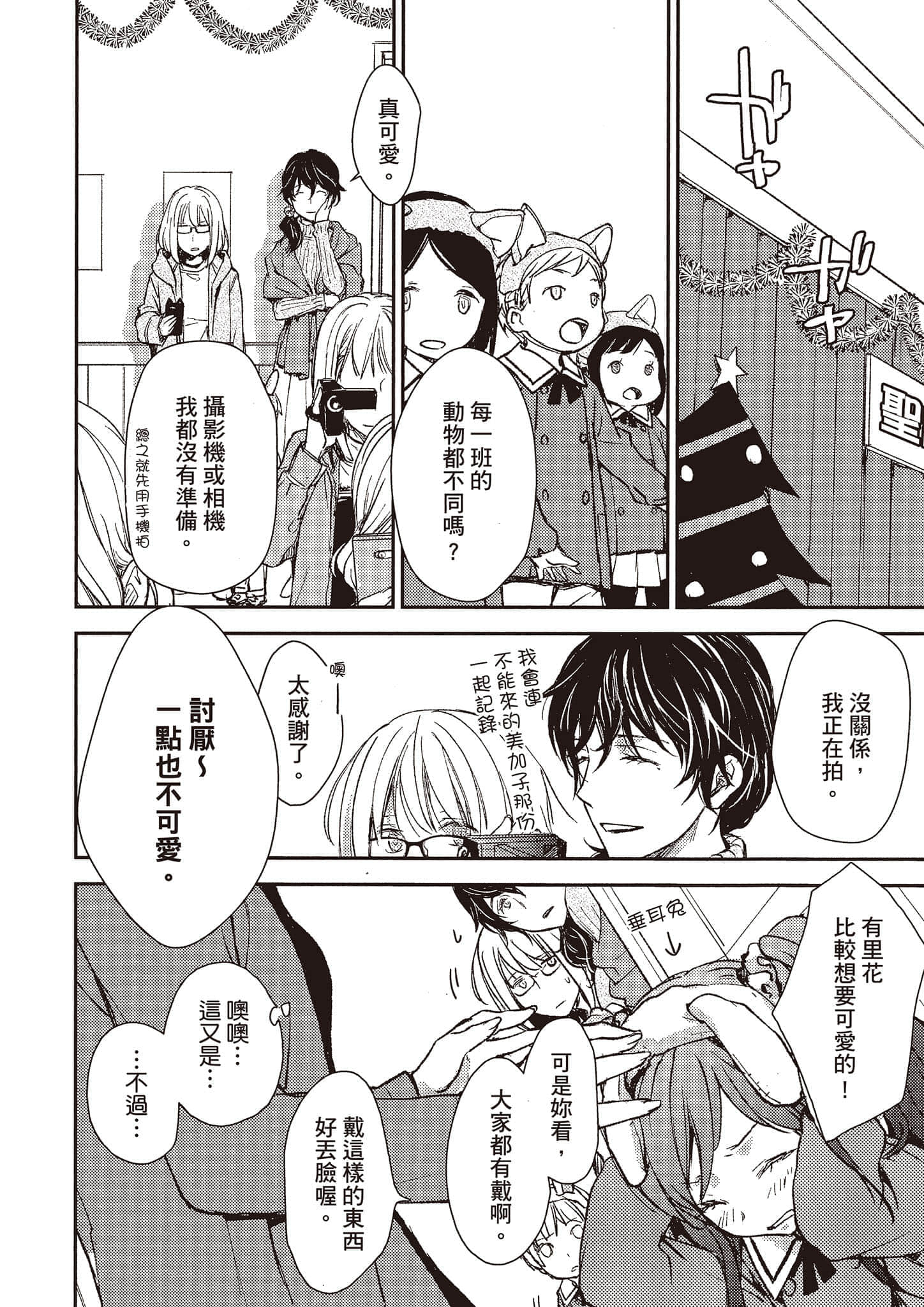 Page 167