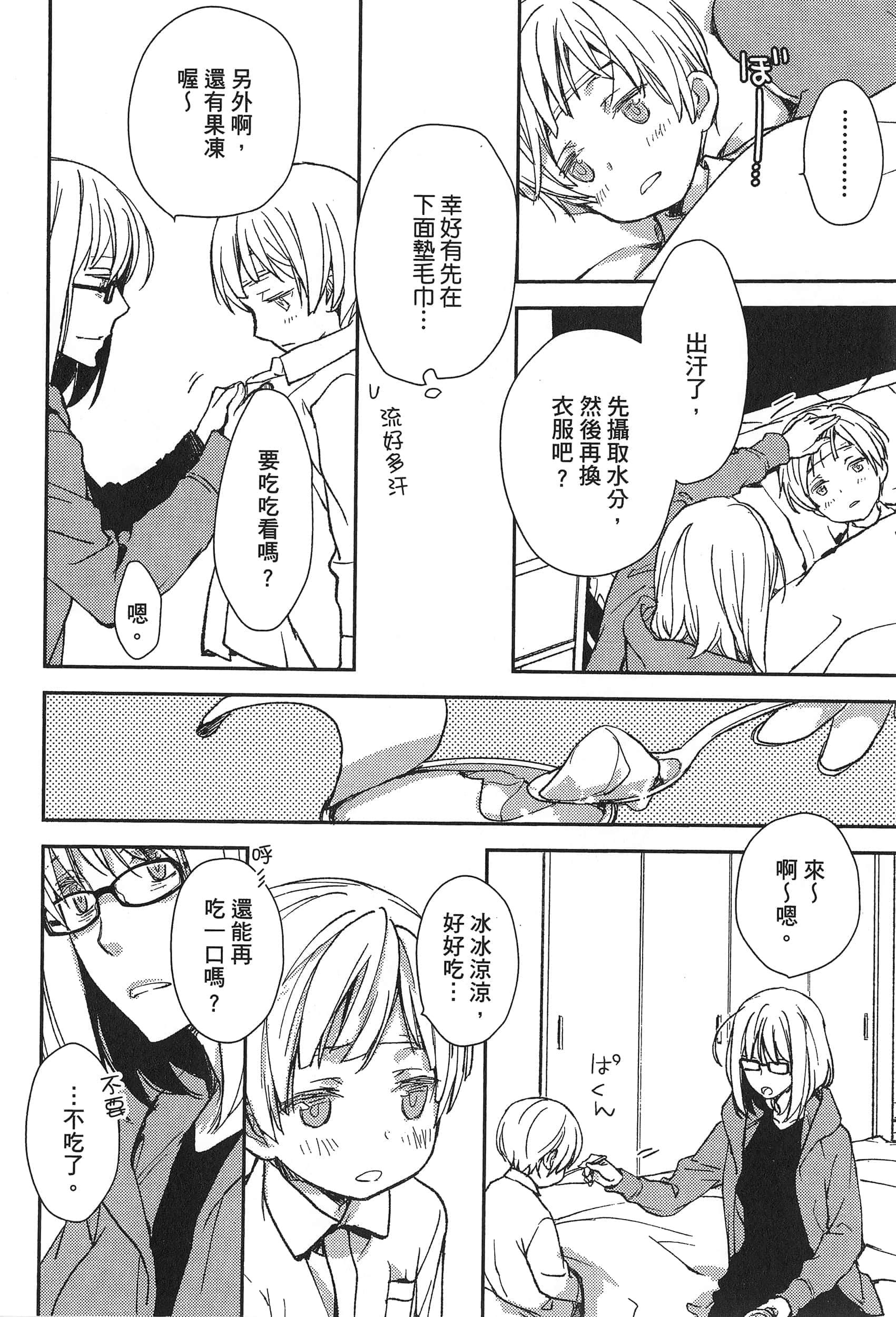 Page 64