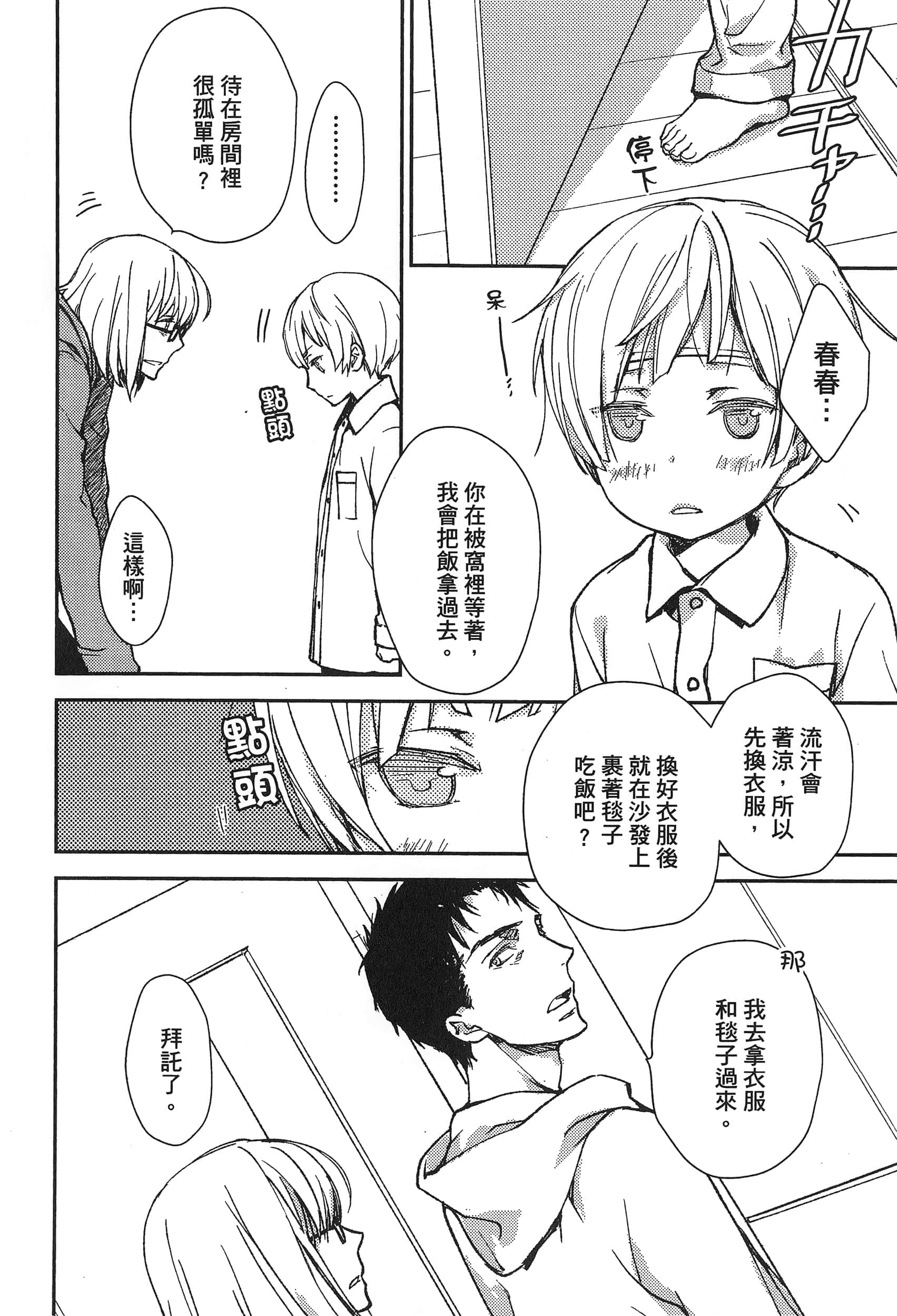 Page 68
