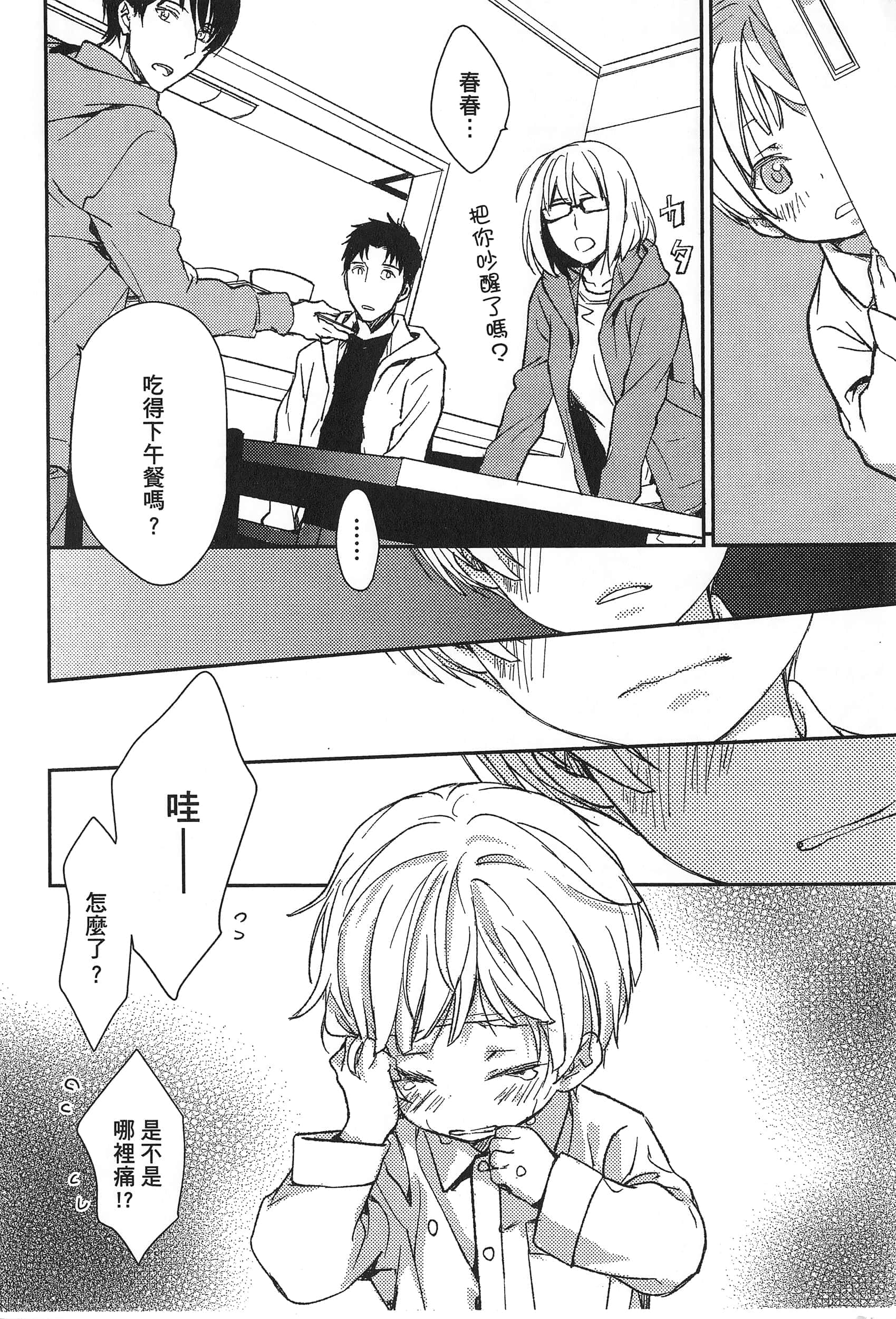 Page 76
