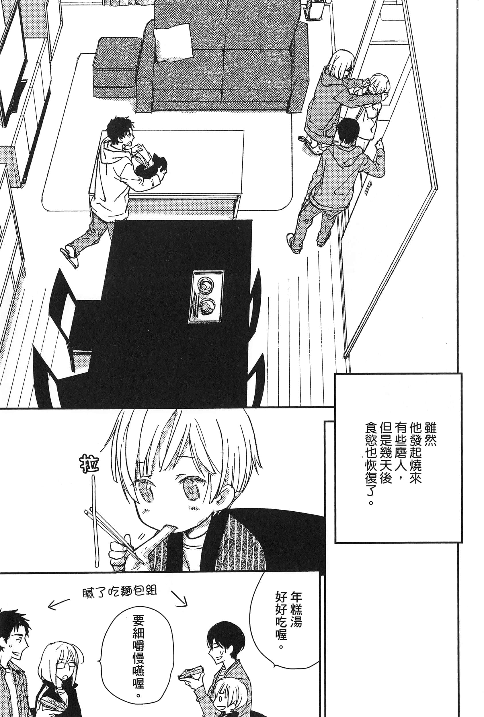Page 77