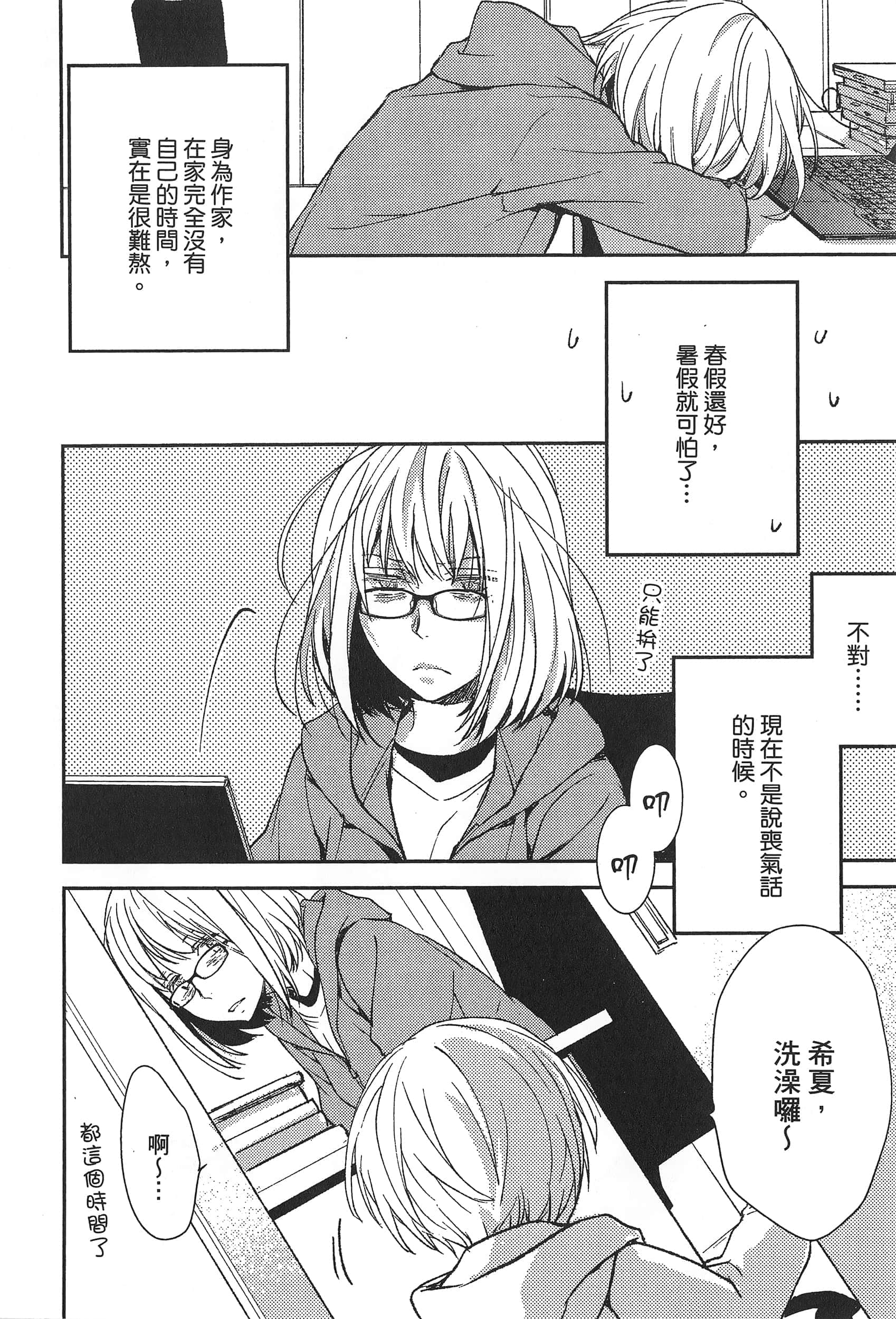 Page 84