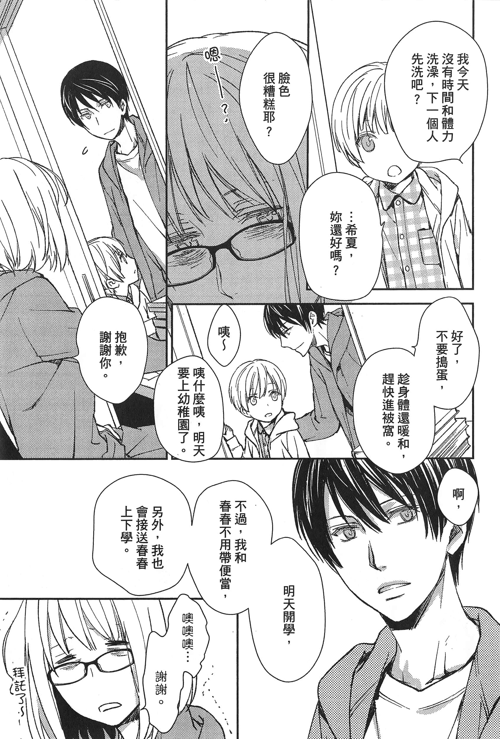 Page 85