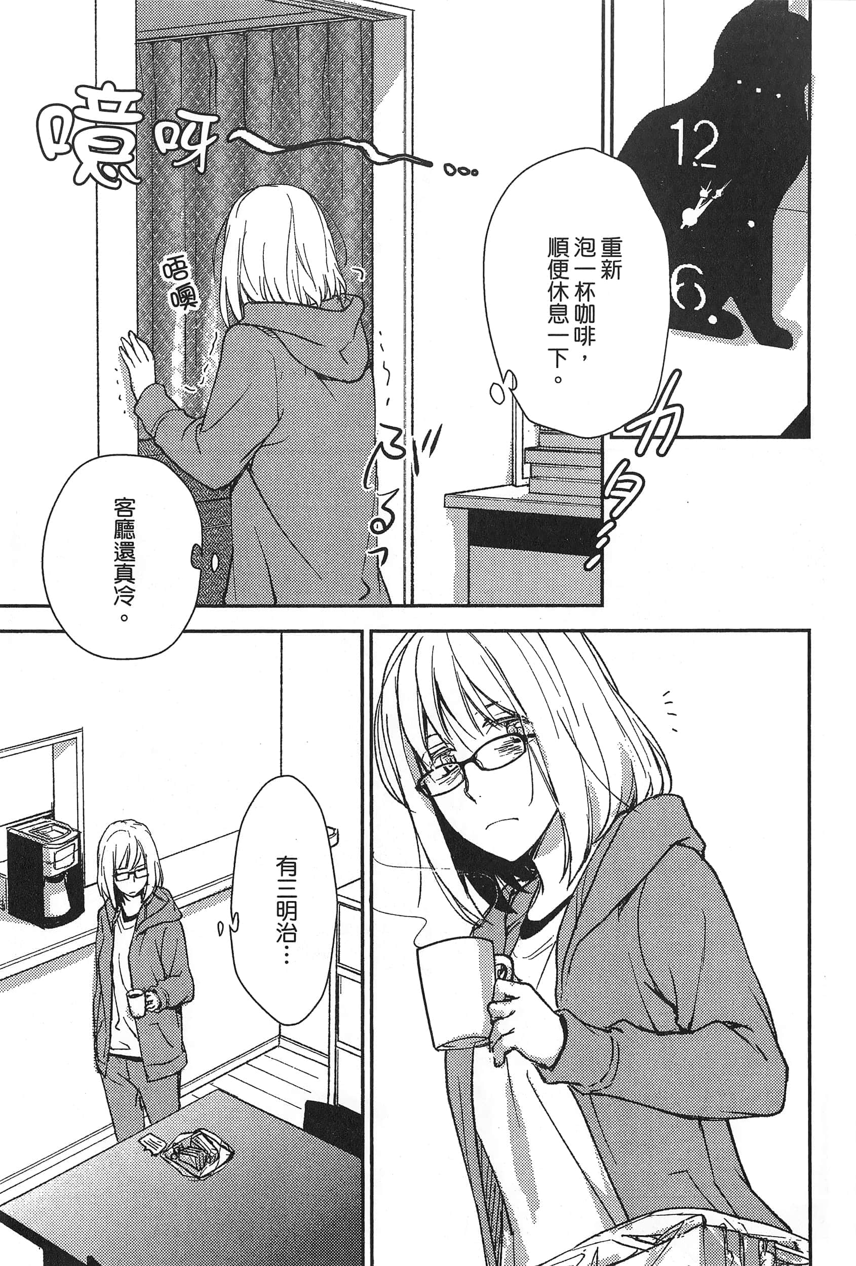 Page 87