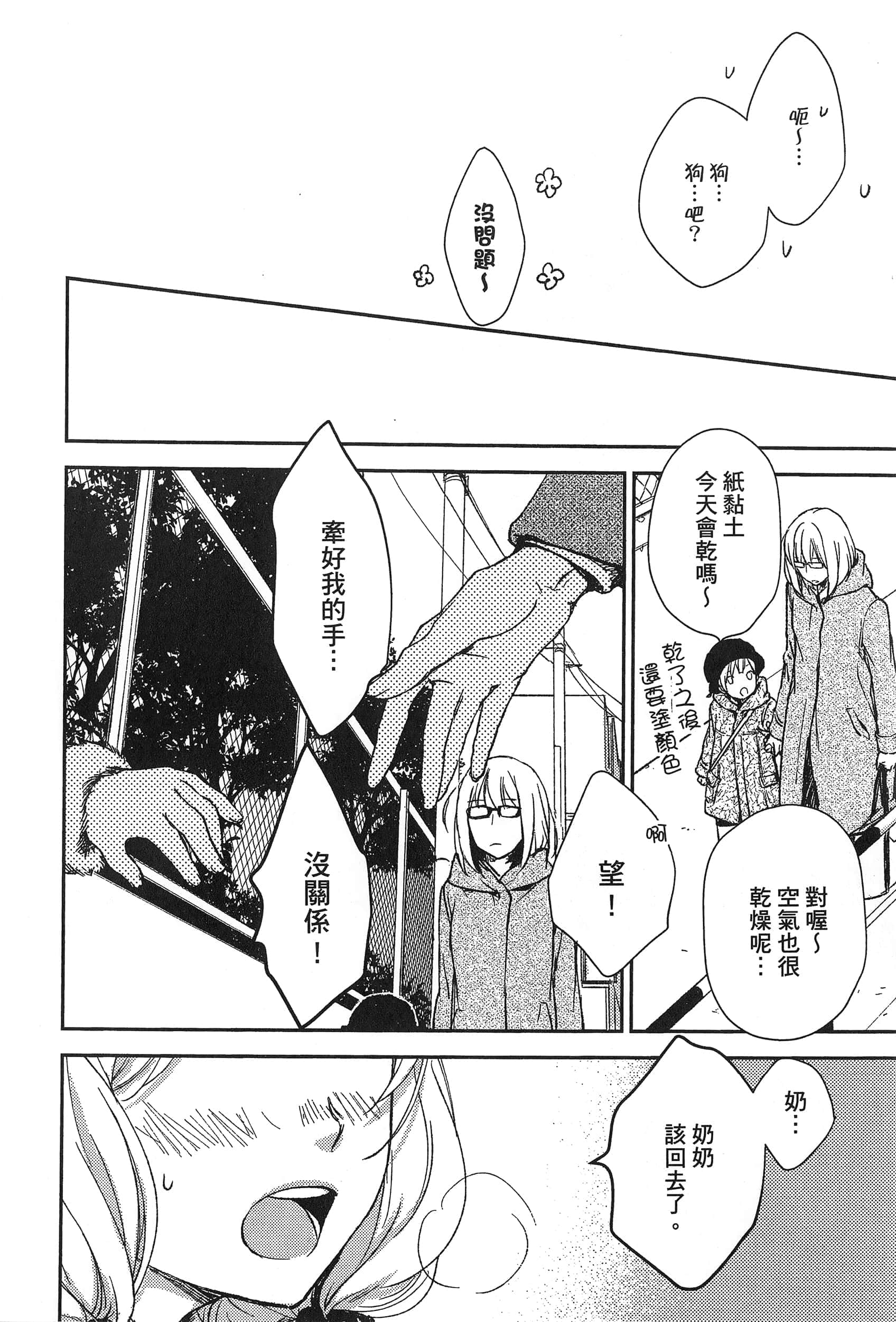 Page 112